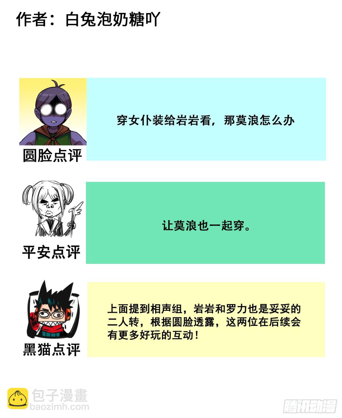 番外8：接下来上场的是&mdash;&mdash;-第167话