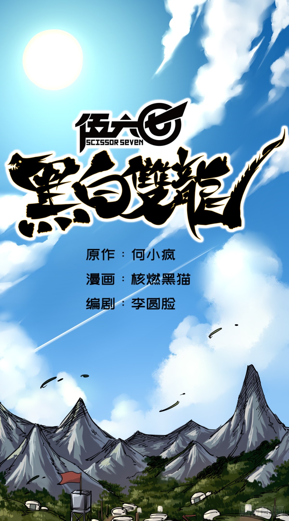 第二章07 踏上旅程-第17话