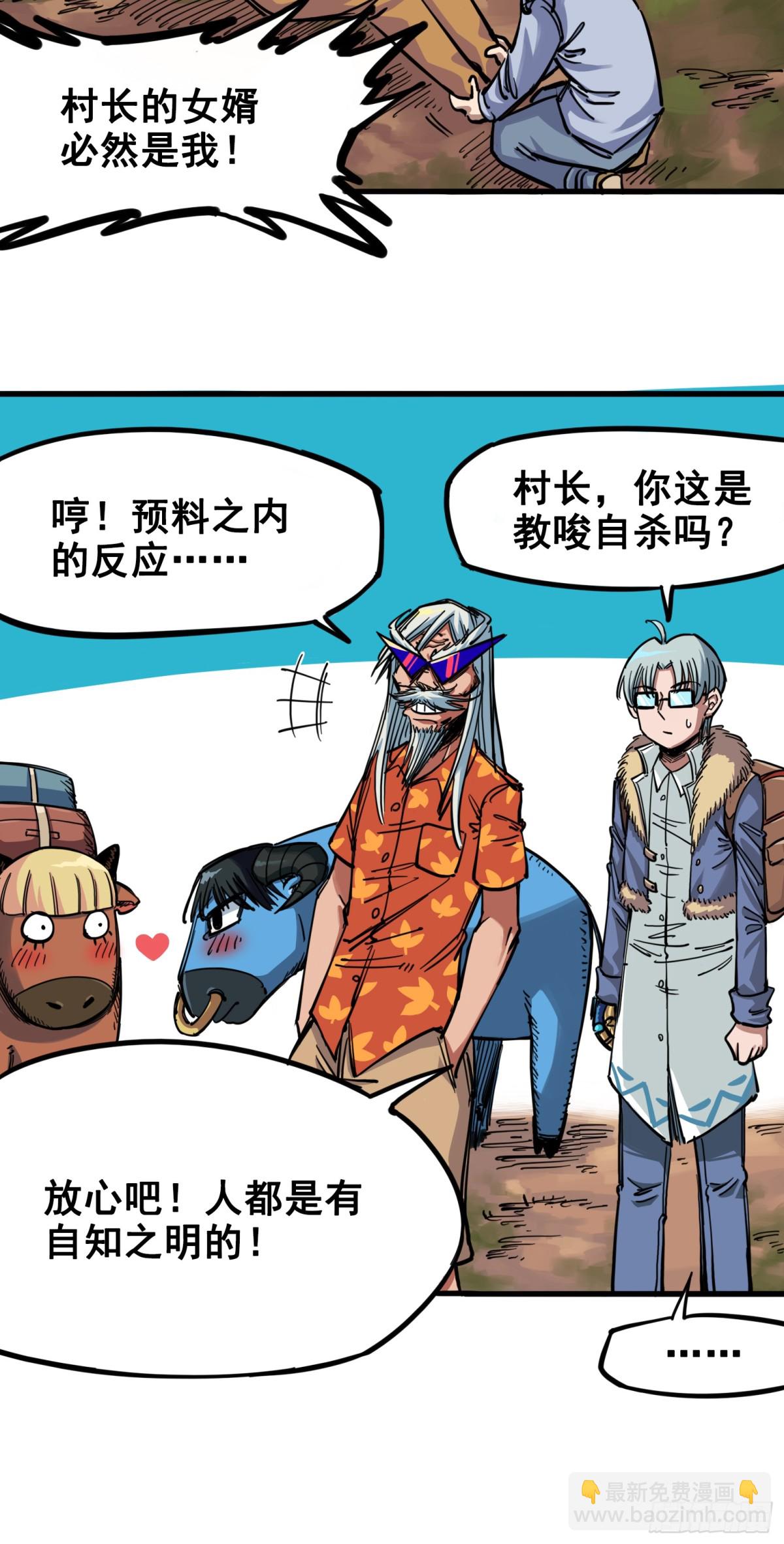 第二章07 踏上旅程-第17话