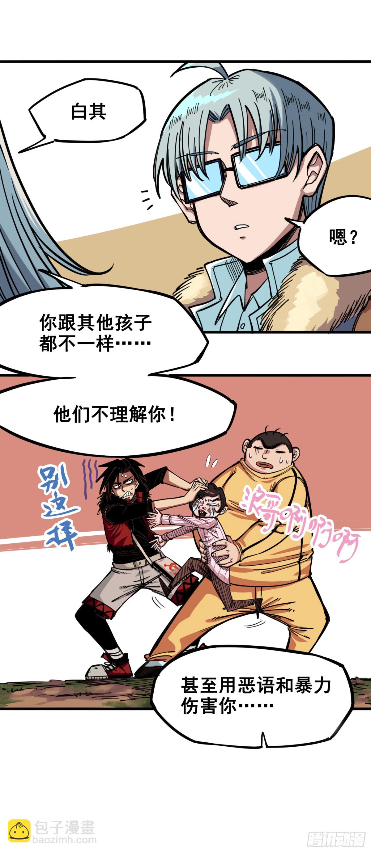 第二章07 踏上旅程-第17话