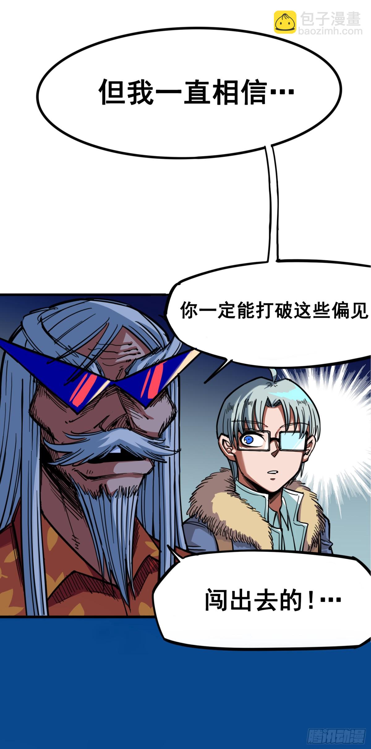 第二章07 踏上旅程-第17话