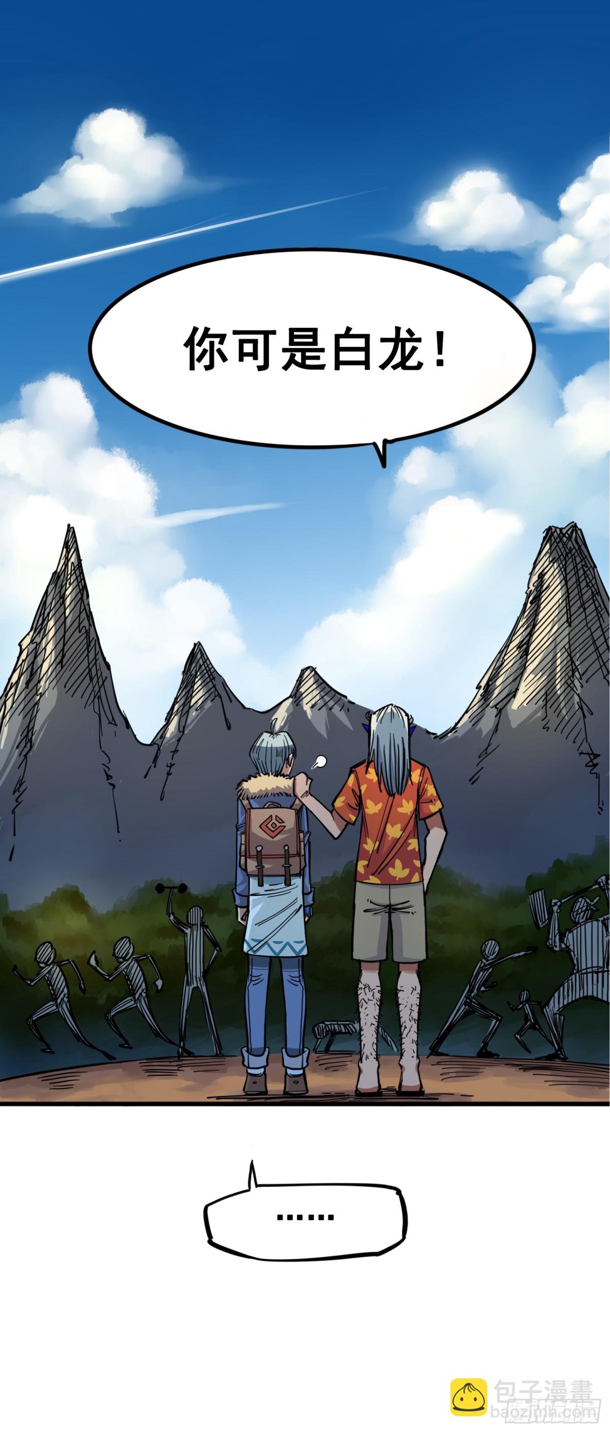 第二章07 踏上旅程-第17话