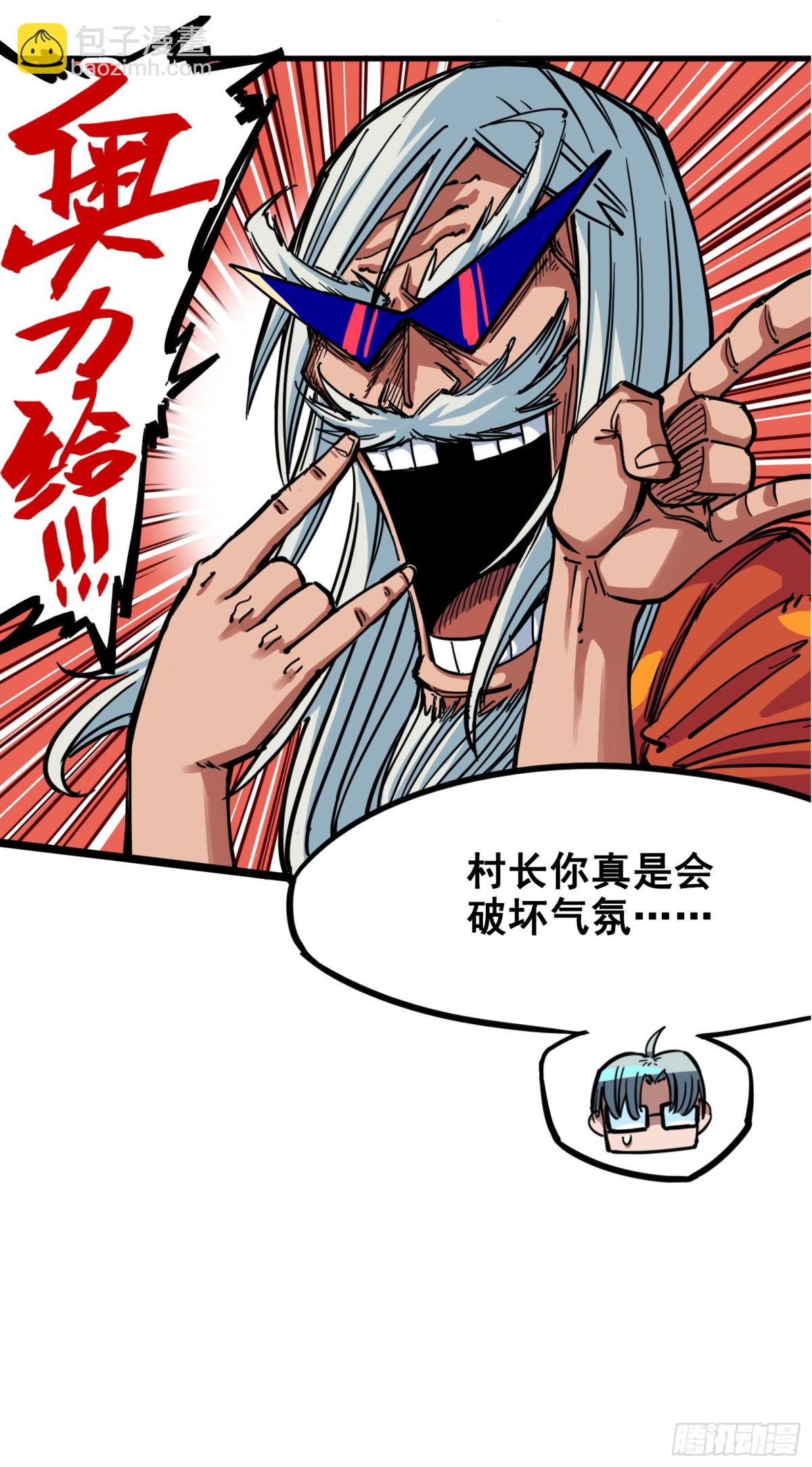 第二章07 踏上旅程-第17话