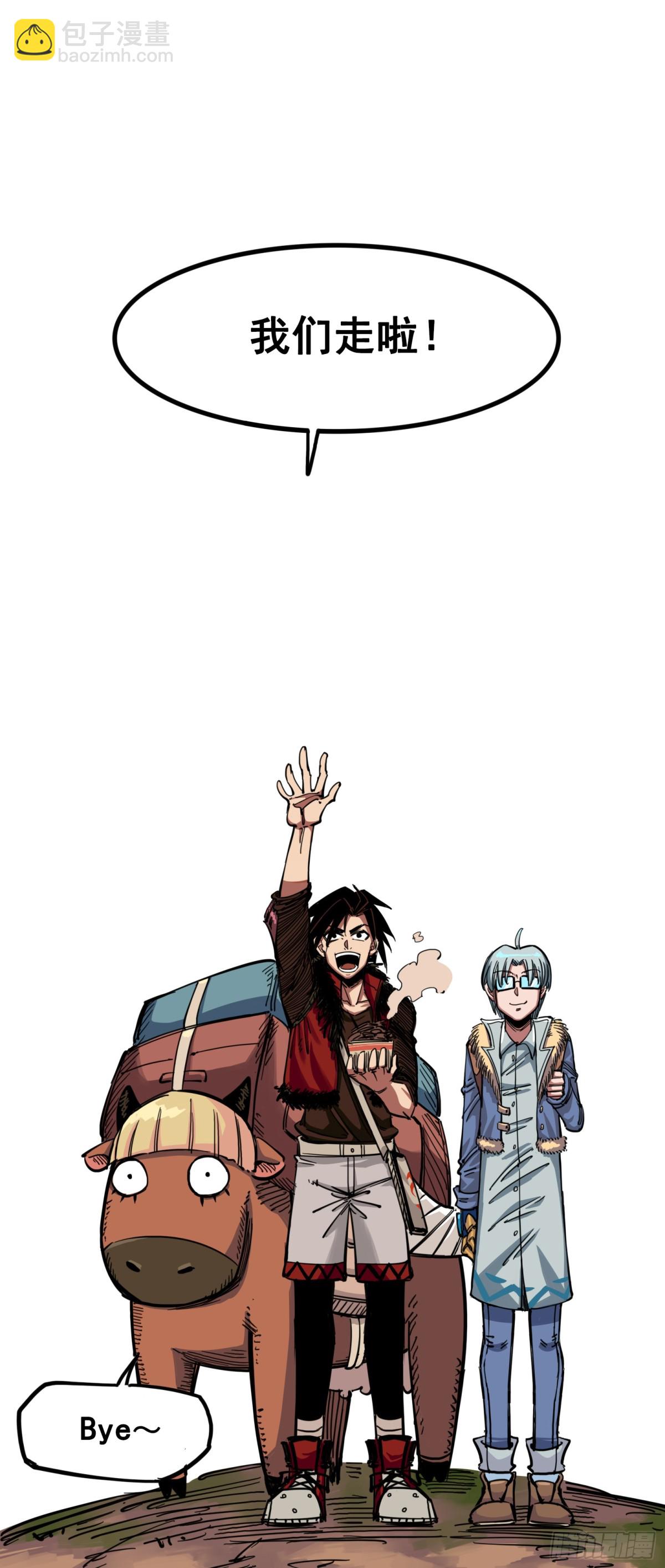 第二章07 踏上旅程-第17话