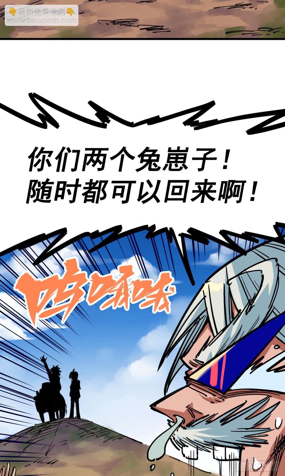 第二章07 踏上旅程-第17话