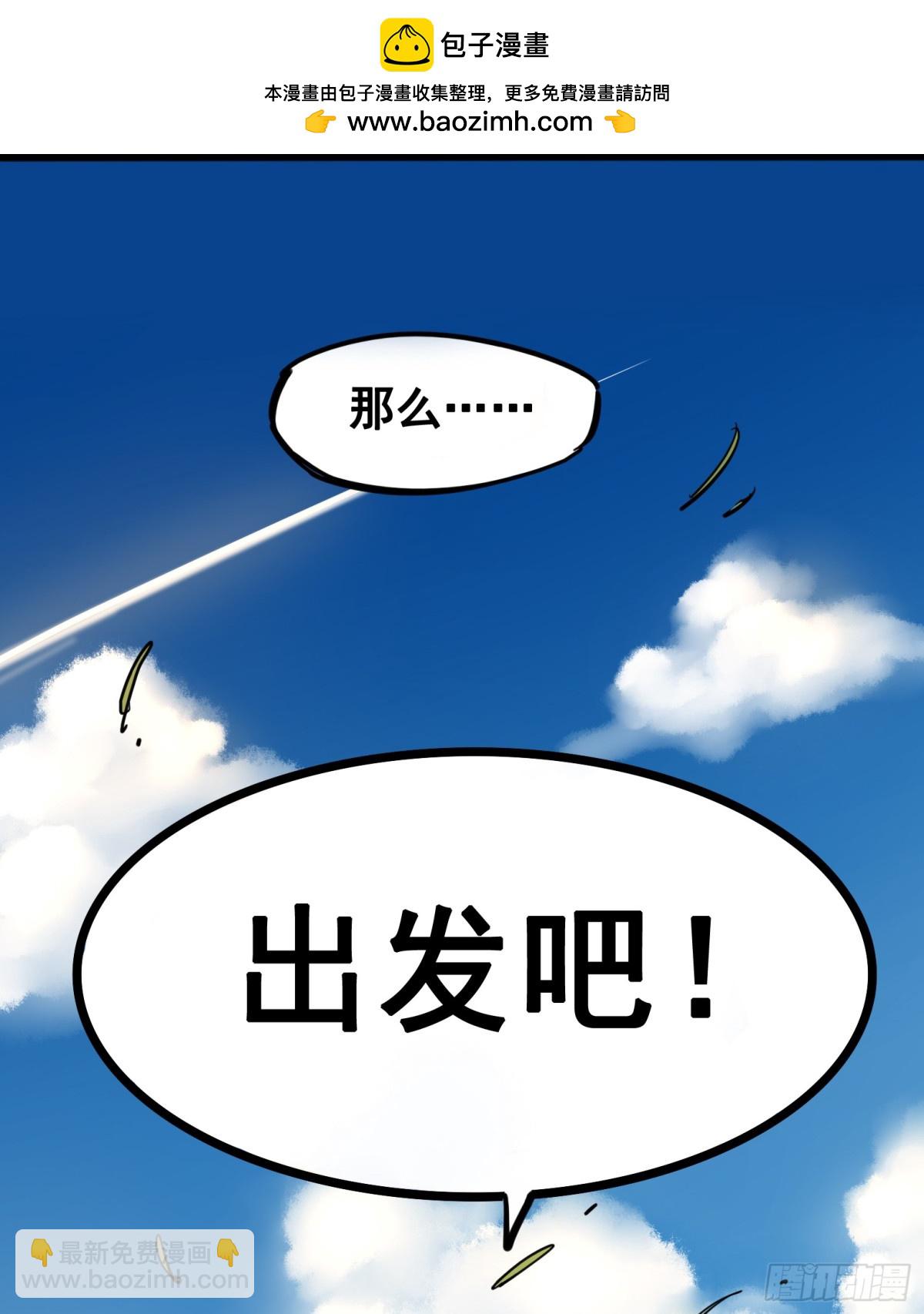 第二章07 踏上旅程-第17话