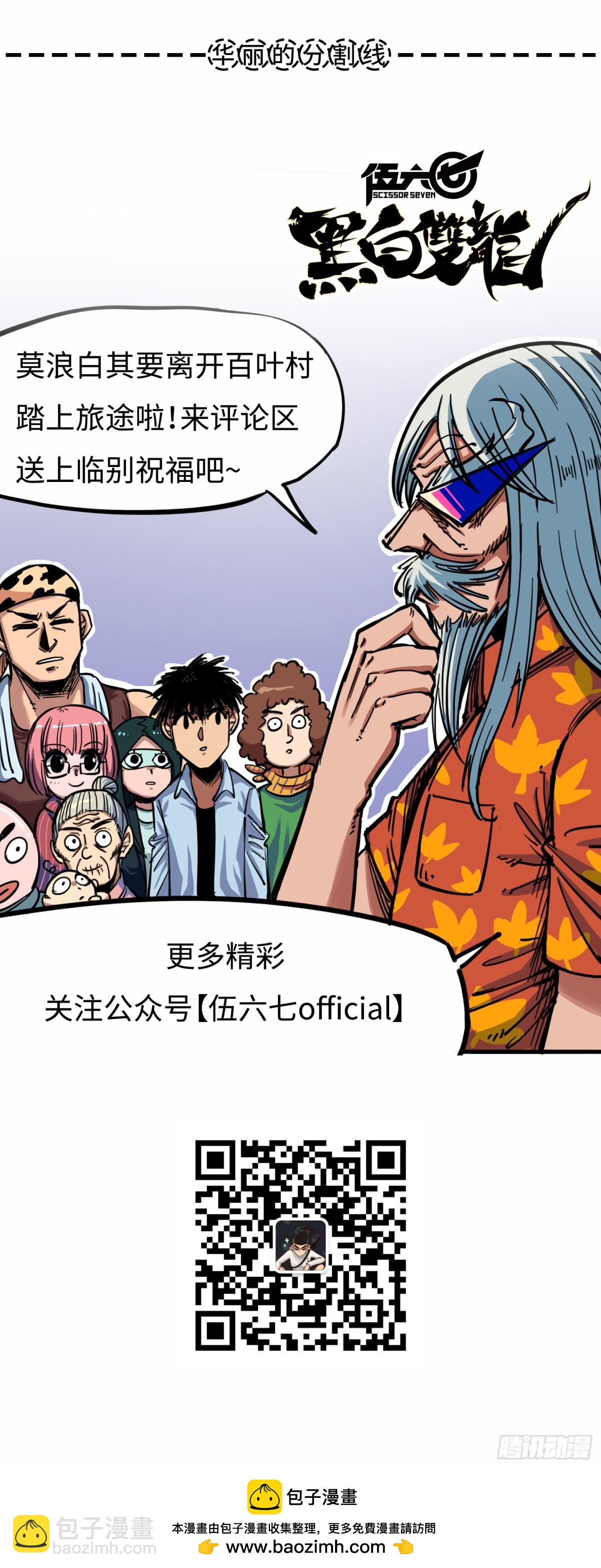 第二章07 踏上旅程-第17话