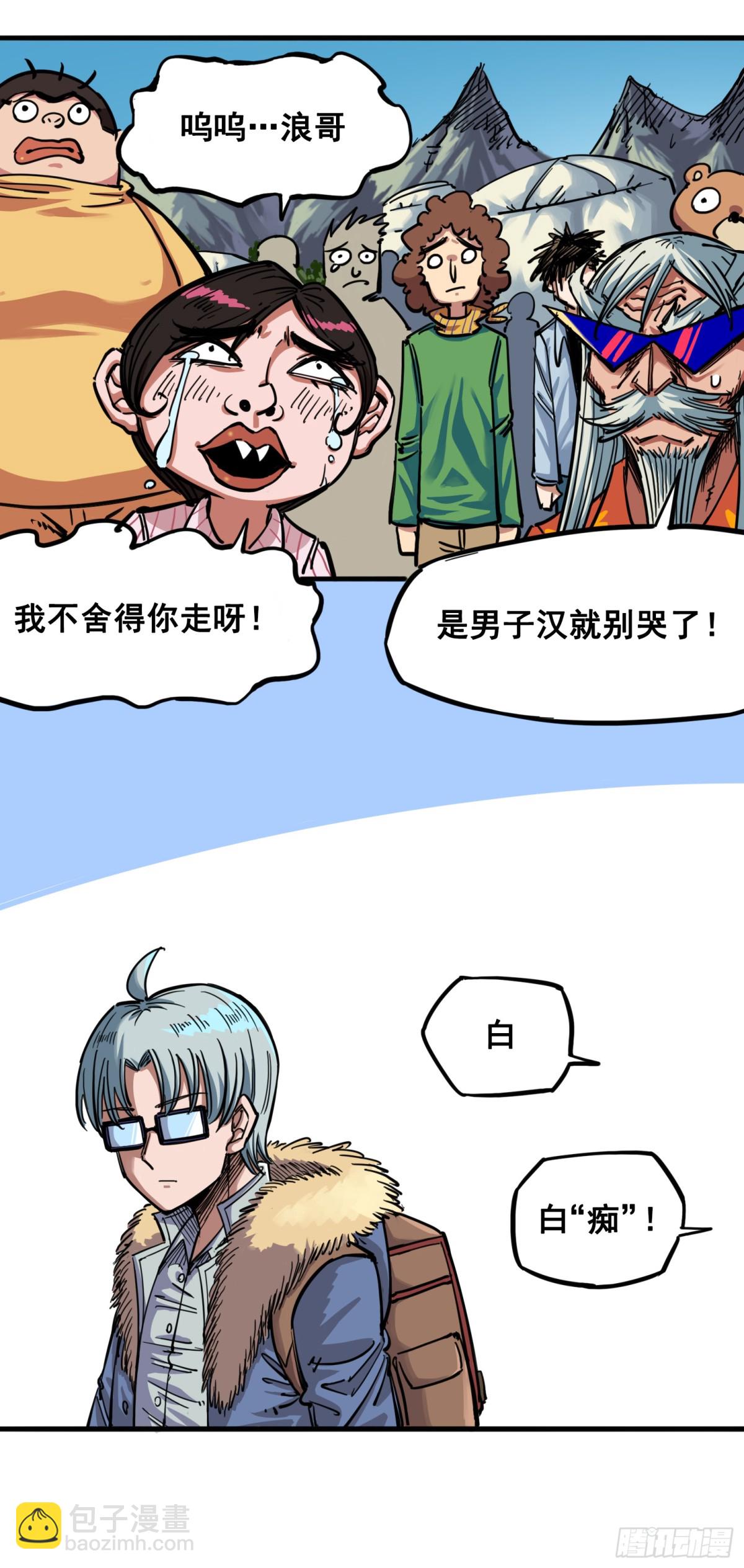 第二章07 踏上旅程-第17话