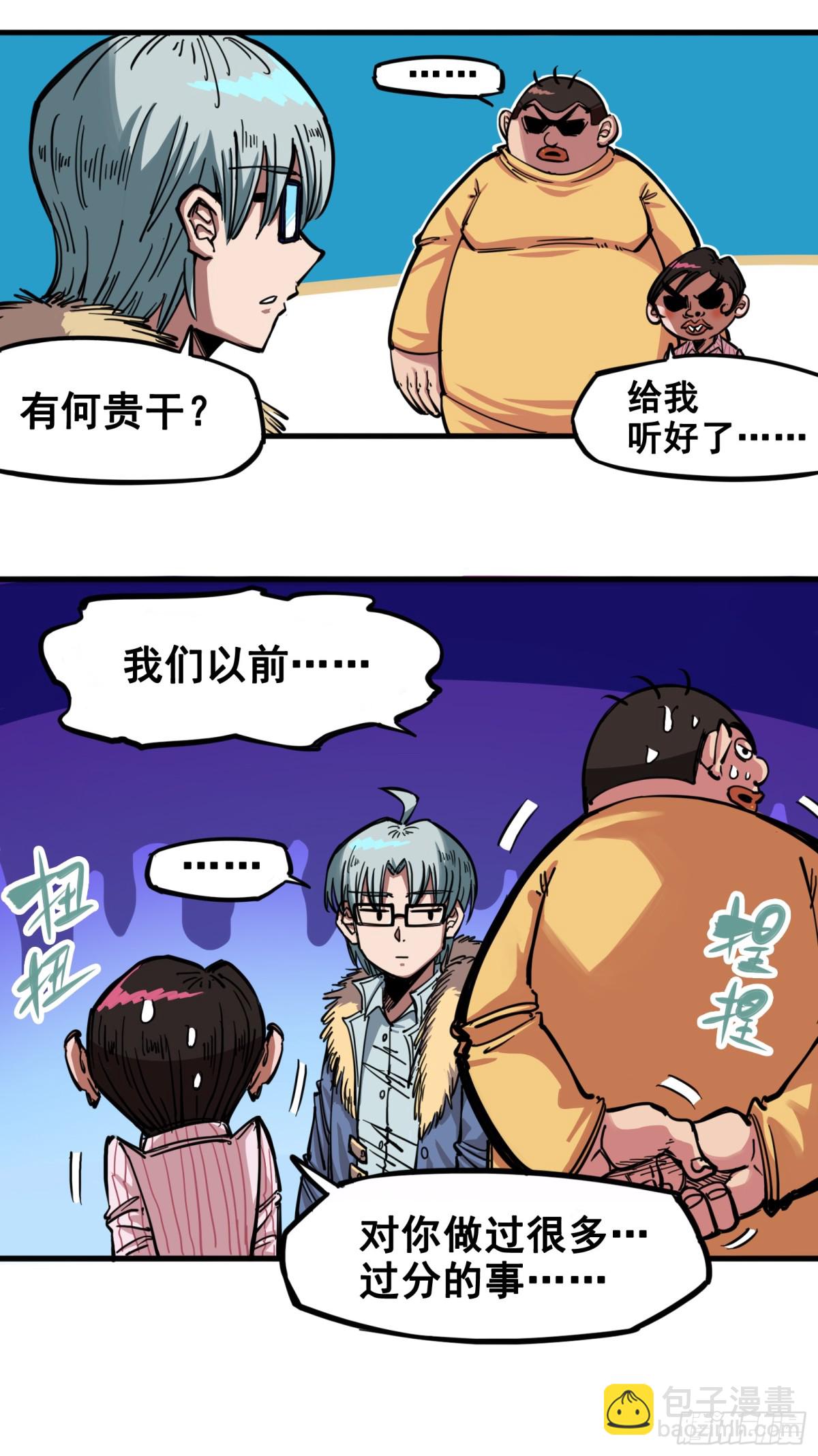 第二章07 踏上旅程-第17话