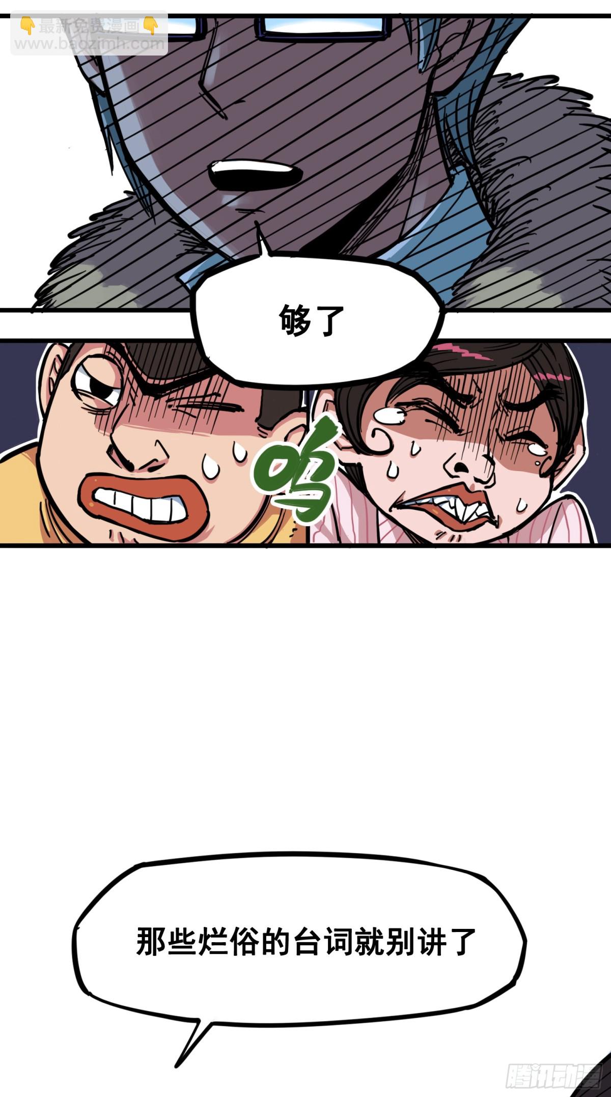 第二章07 踏上旅程-第17话