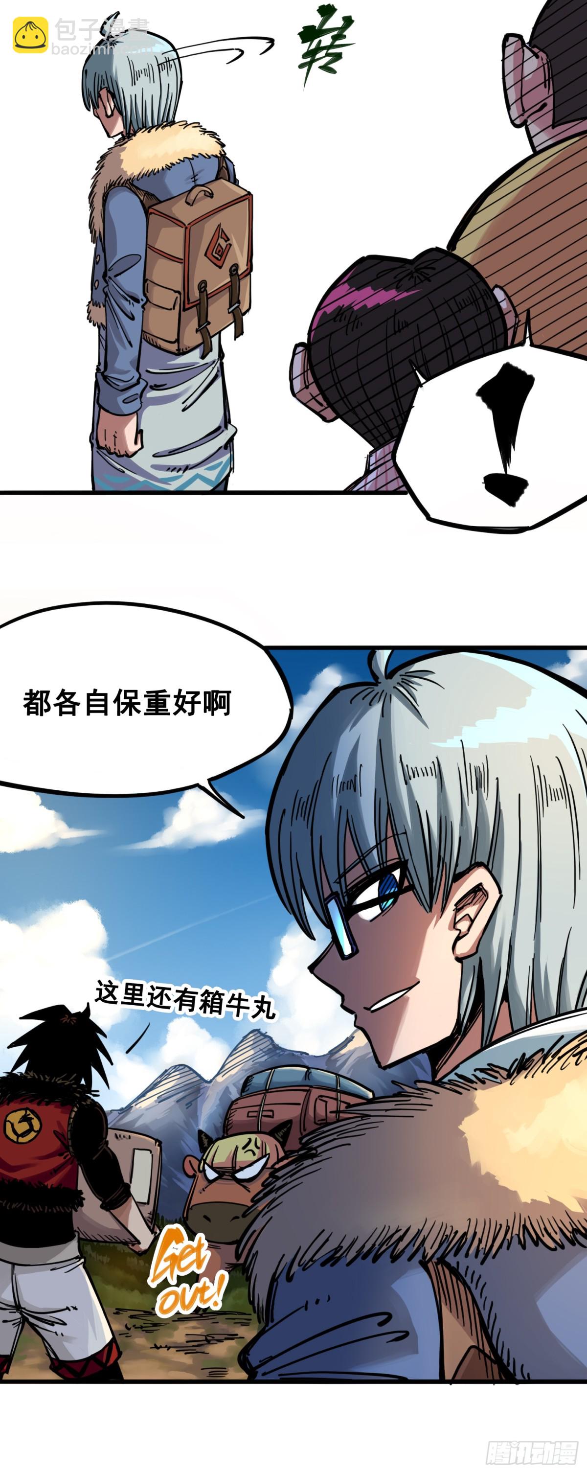 第二章07 踏上旅程-第17话