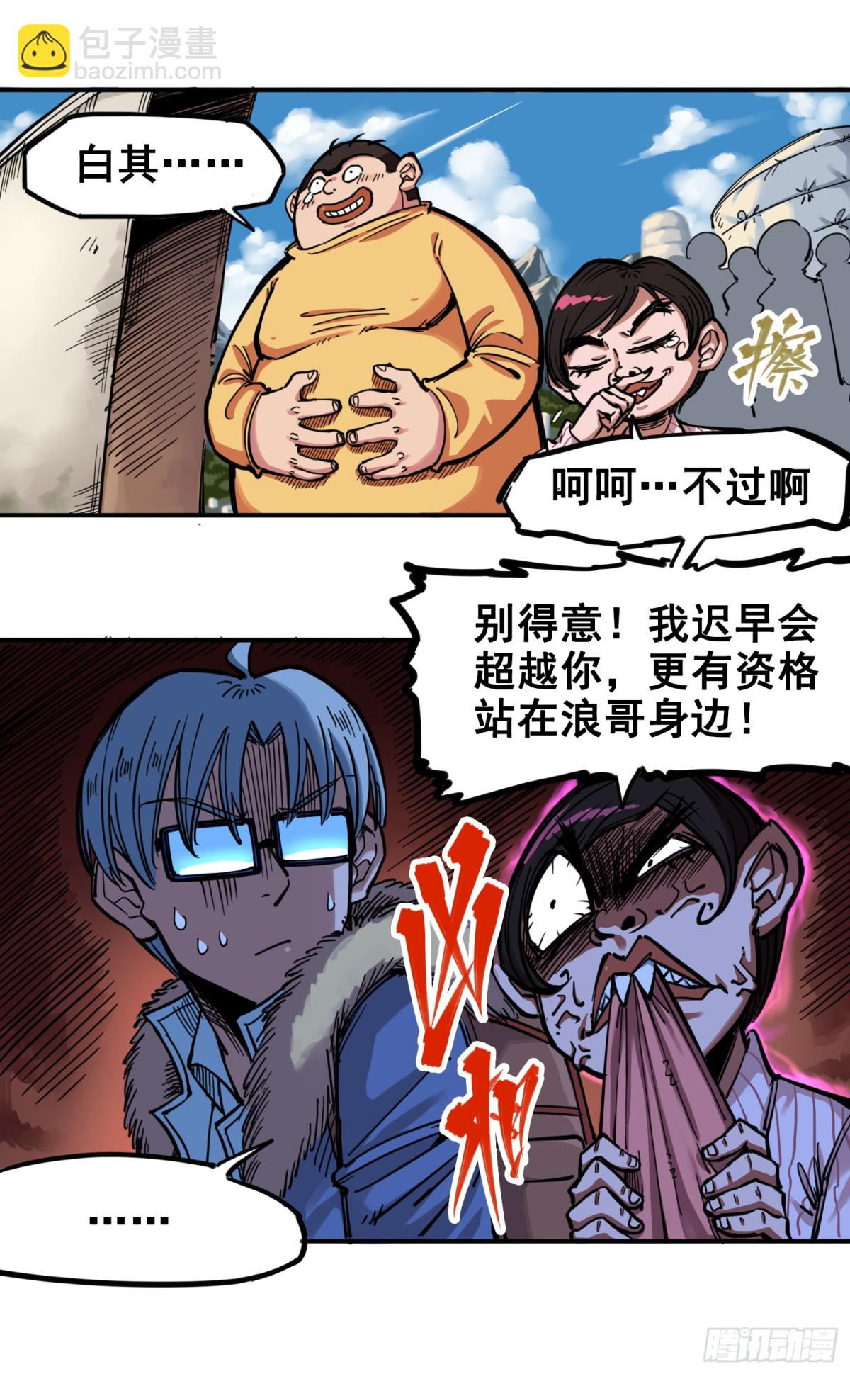 第二章07 踏上旅程-第17话