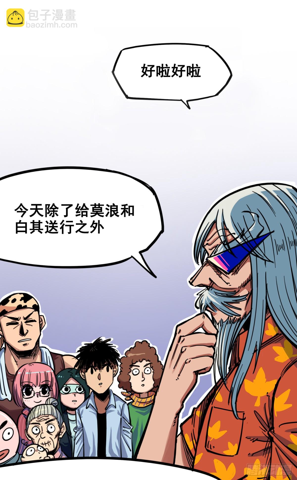 第二章07 踏上旅程-第17话