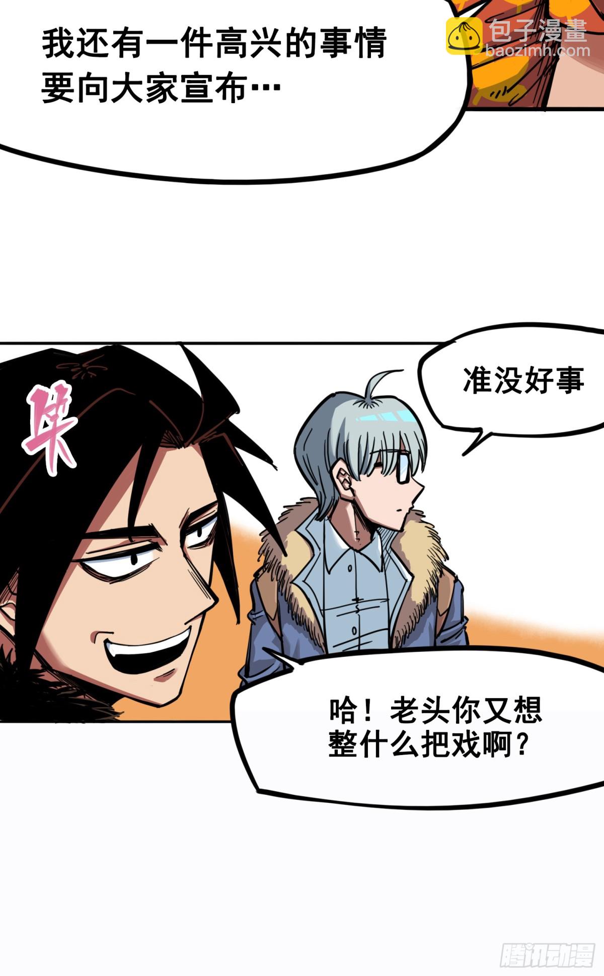 第二章07 踏上旅程-第17话