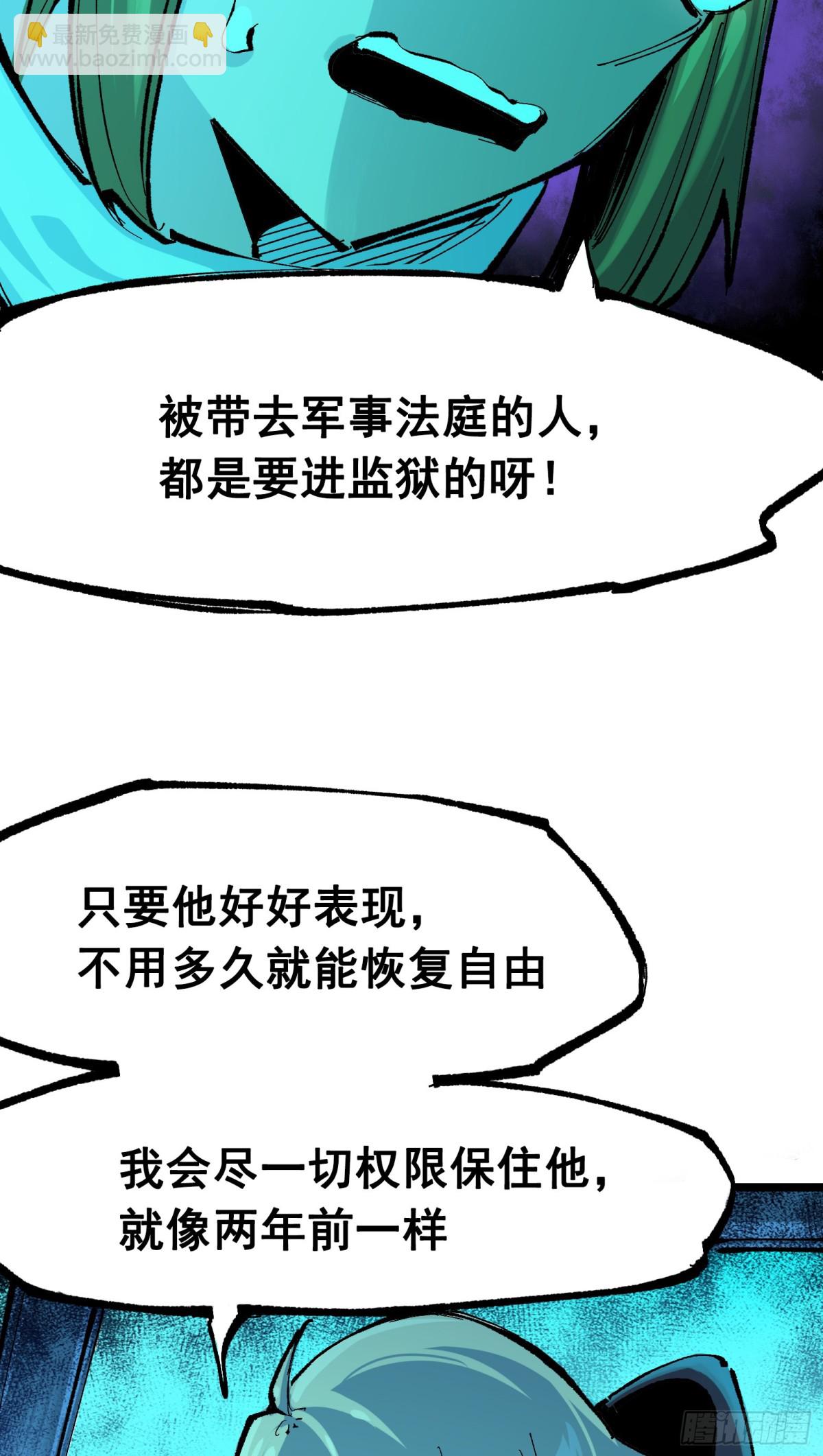 第二部 8章2话 自以为是的人(1/2)-第169话