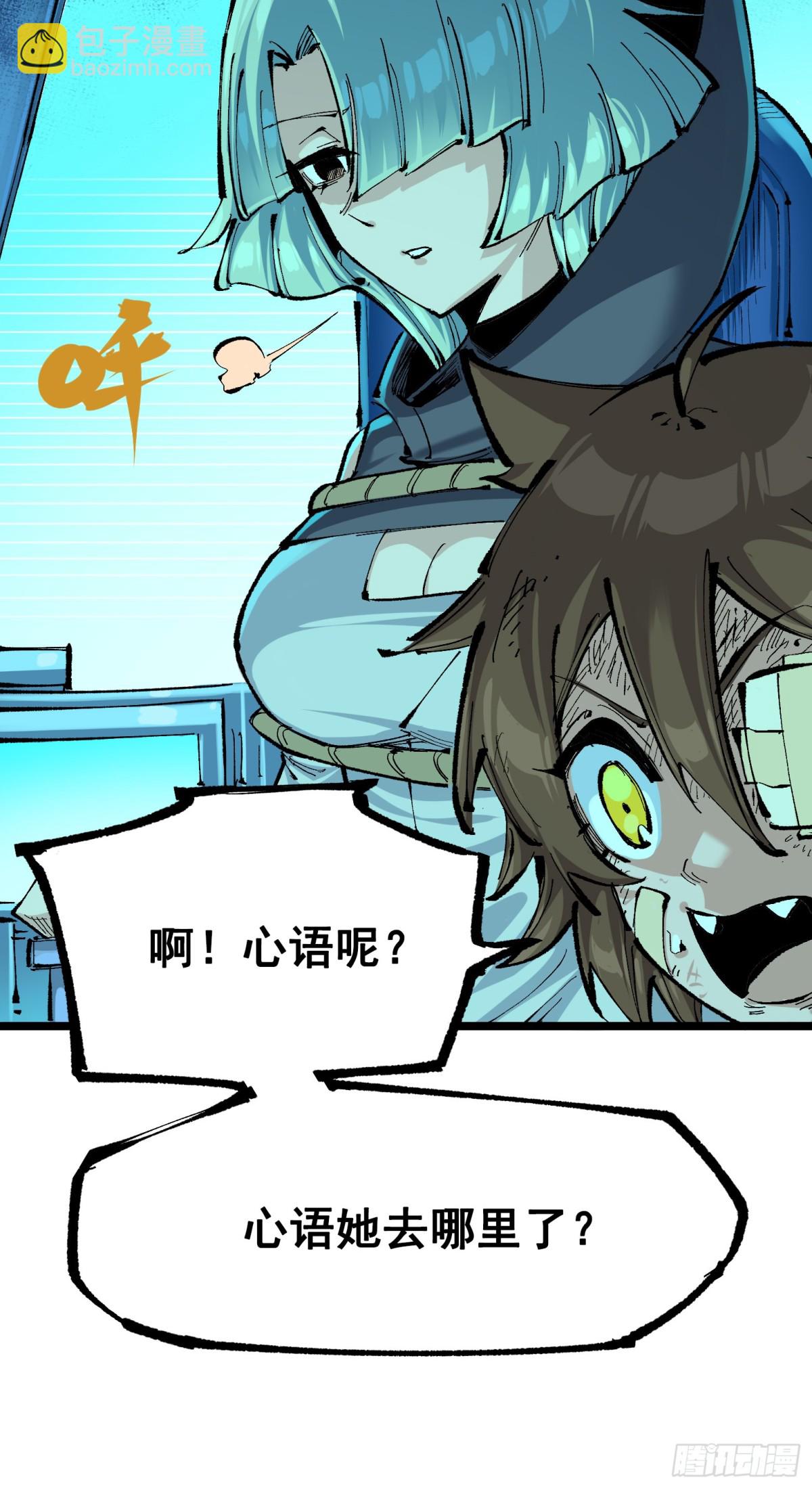 第二部 8章2话 自以为是的人(1/2)-第169话