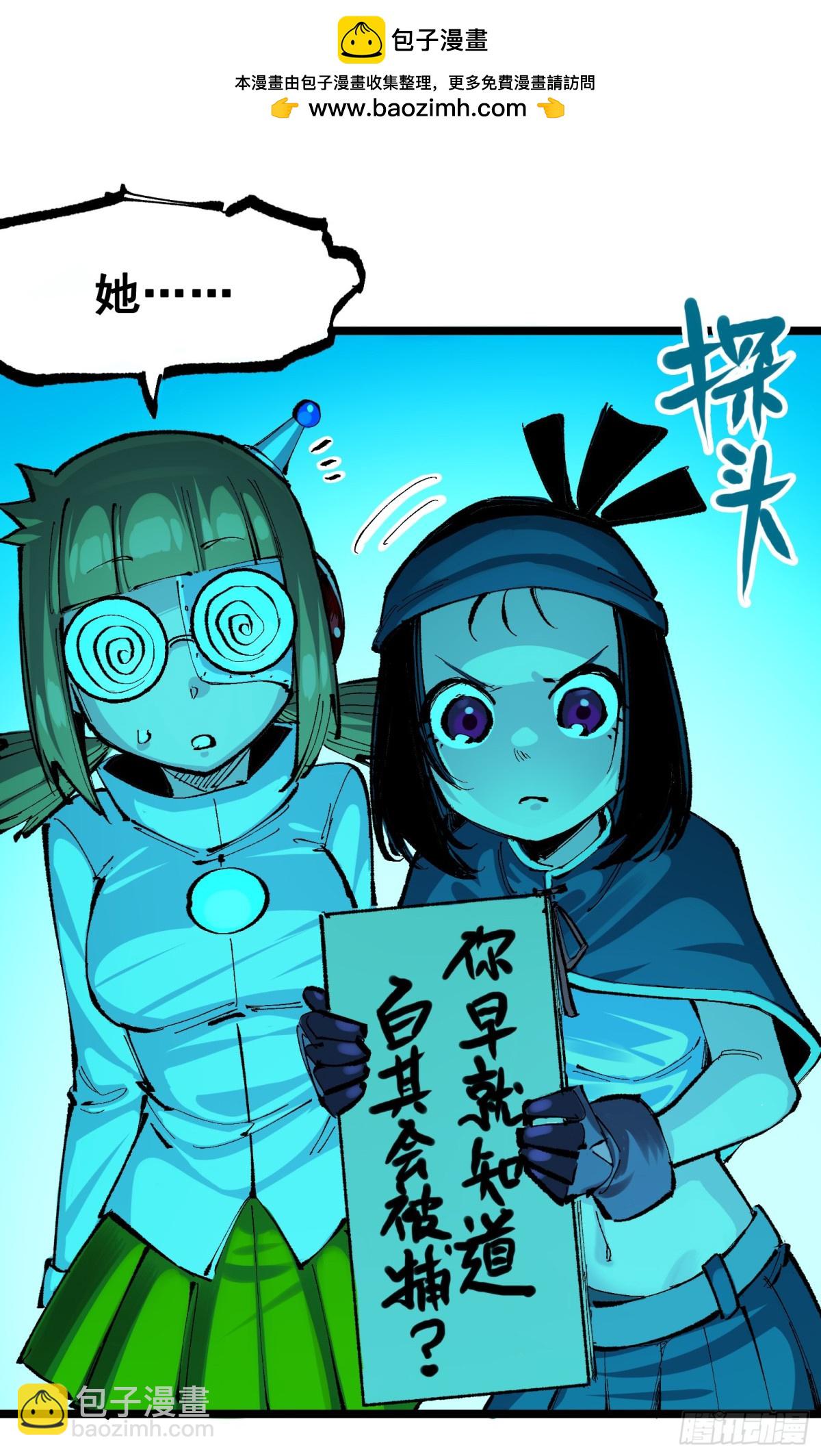 第二部 8章2话 自以为是的人(1/2)-第169话