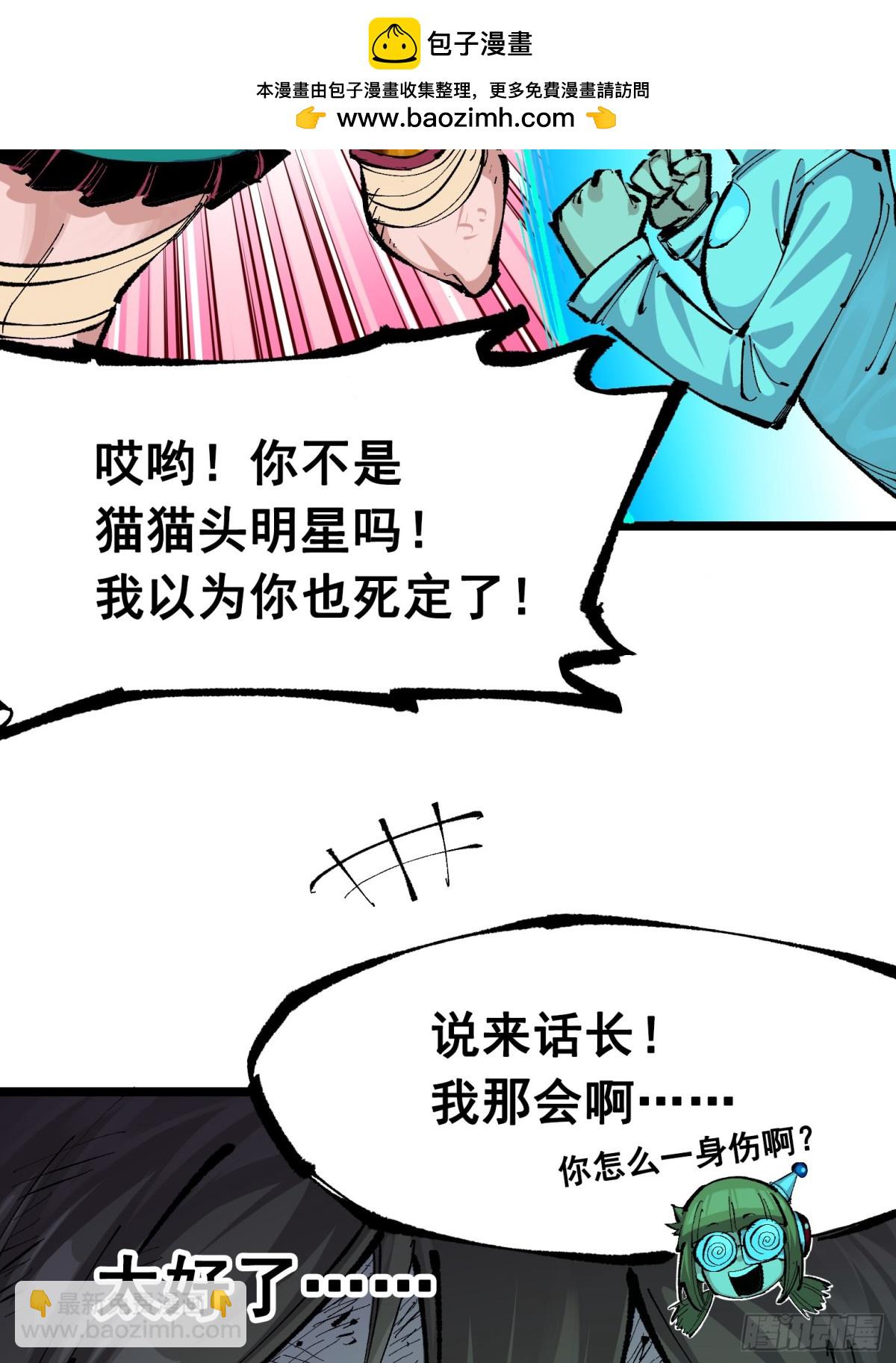 第二部 8章2话 自以为是的人(1/2)-第169话