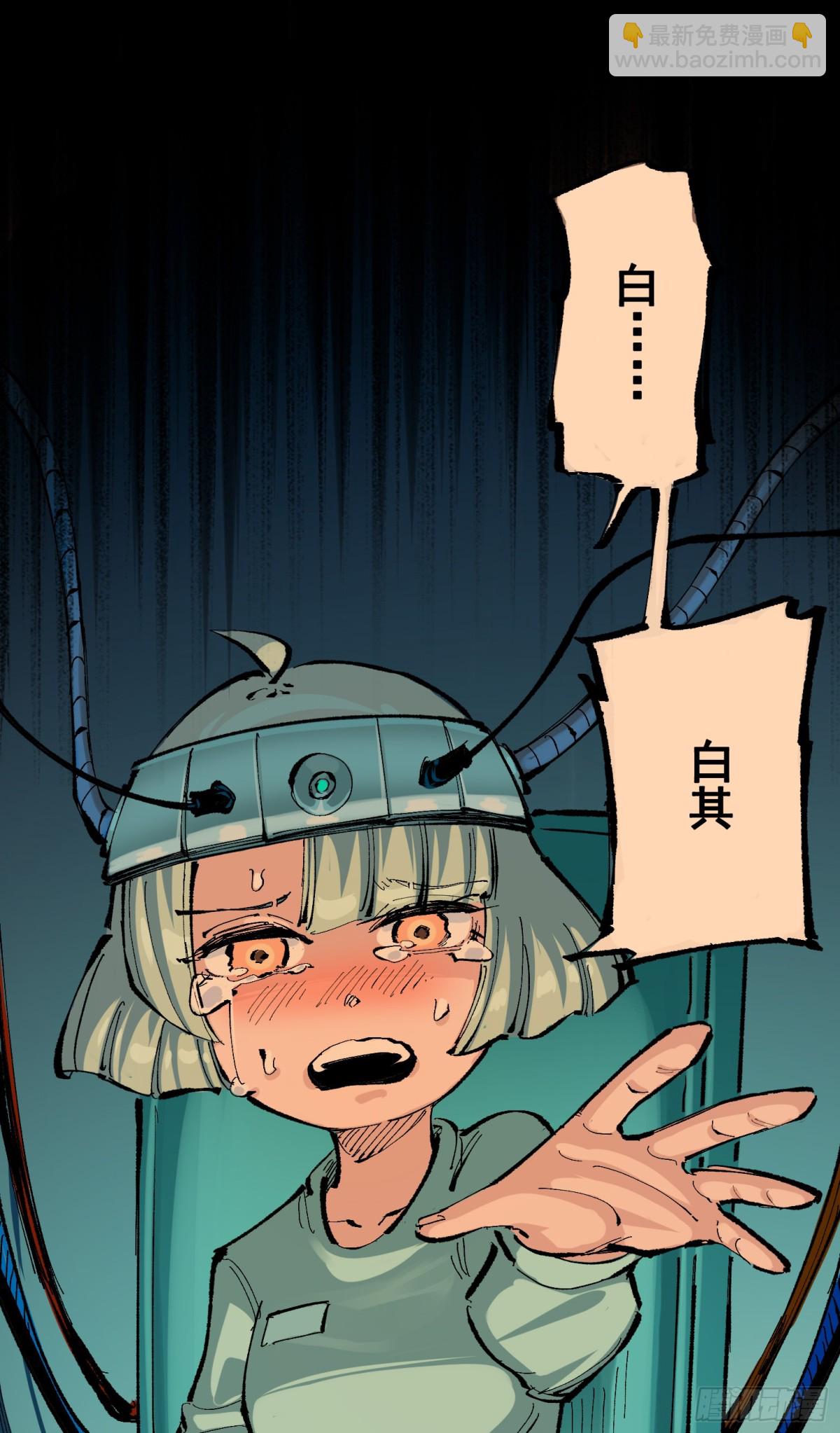 第二部 8章2话 自以为是的人(1/2)-第169话