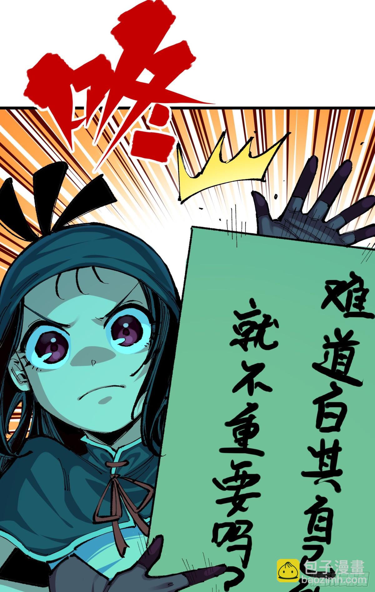 第二部 8章2话 自以为是的人(1/2)-第169话