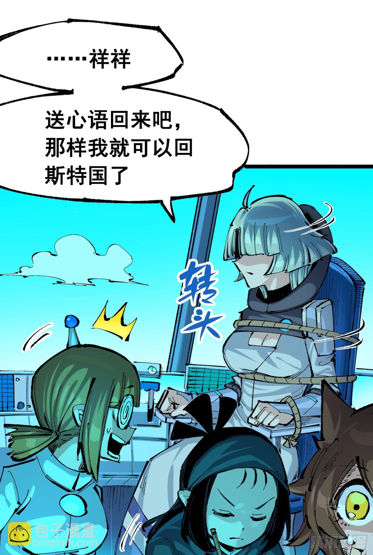 第二部 8章2话 自以为是的人(1/2)-第169话