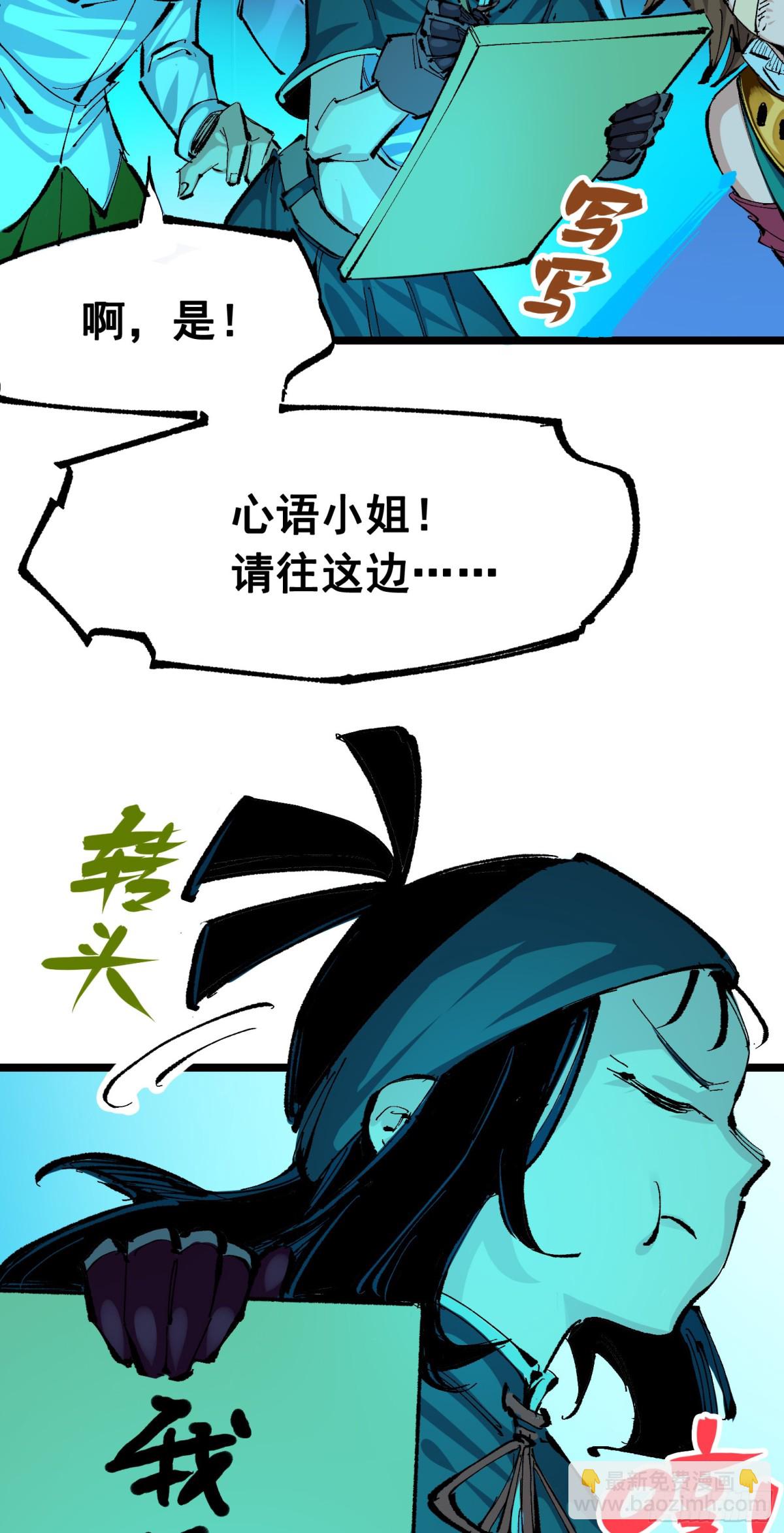 第二部 8章2话 自以为是的人(1/2)-第169话