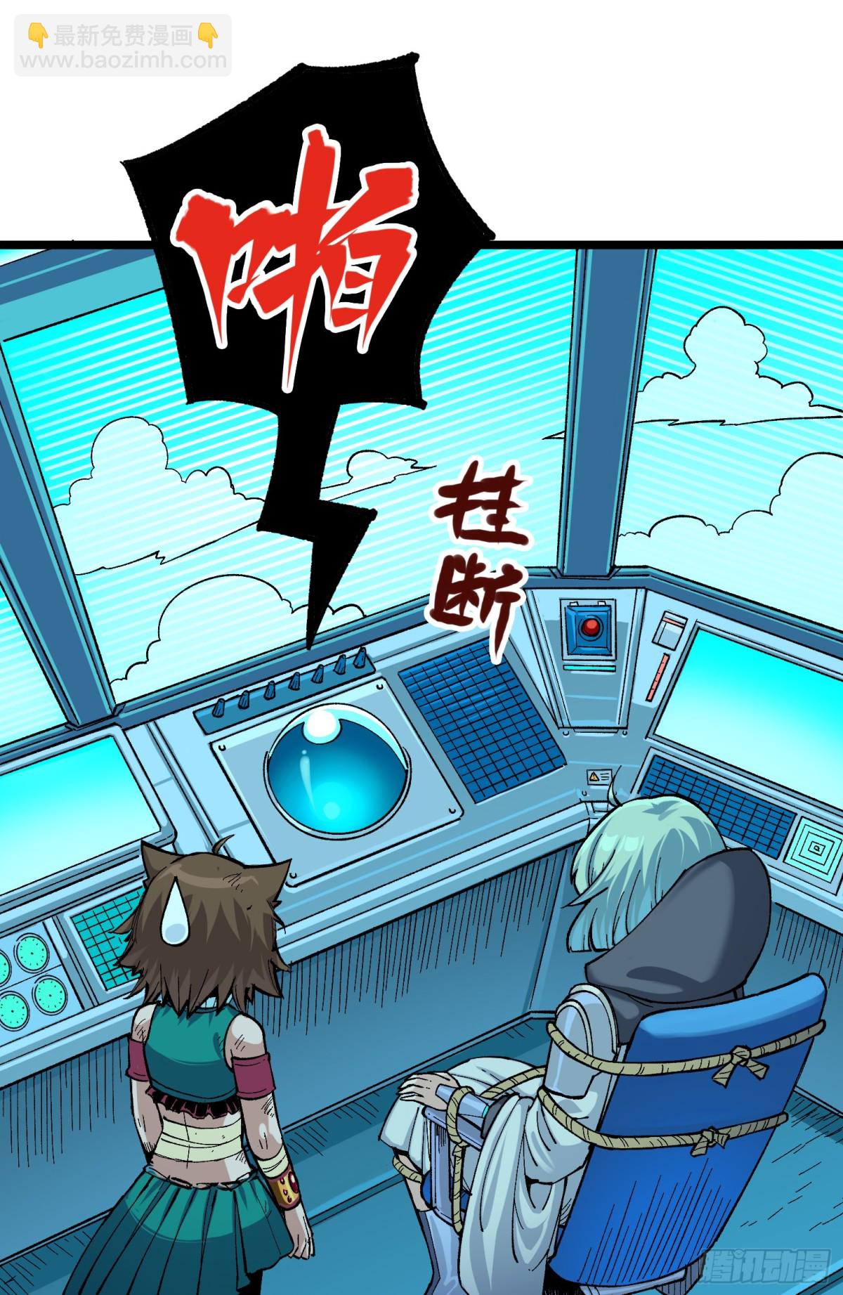 第二部 8章2话 自以为是的人(1/2)-第169话