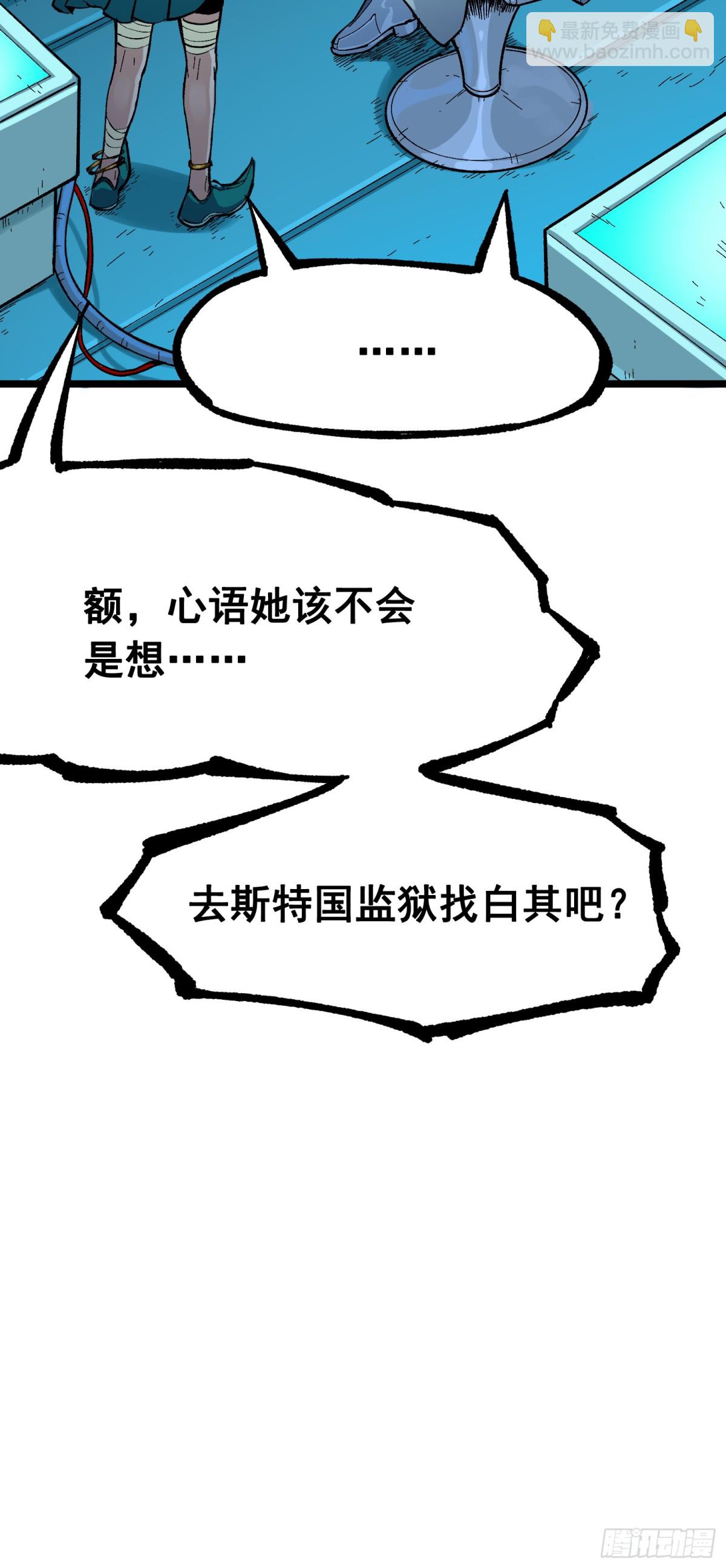 第二部 8章2话 自以为是的人(1/2)-第169话