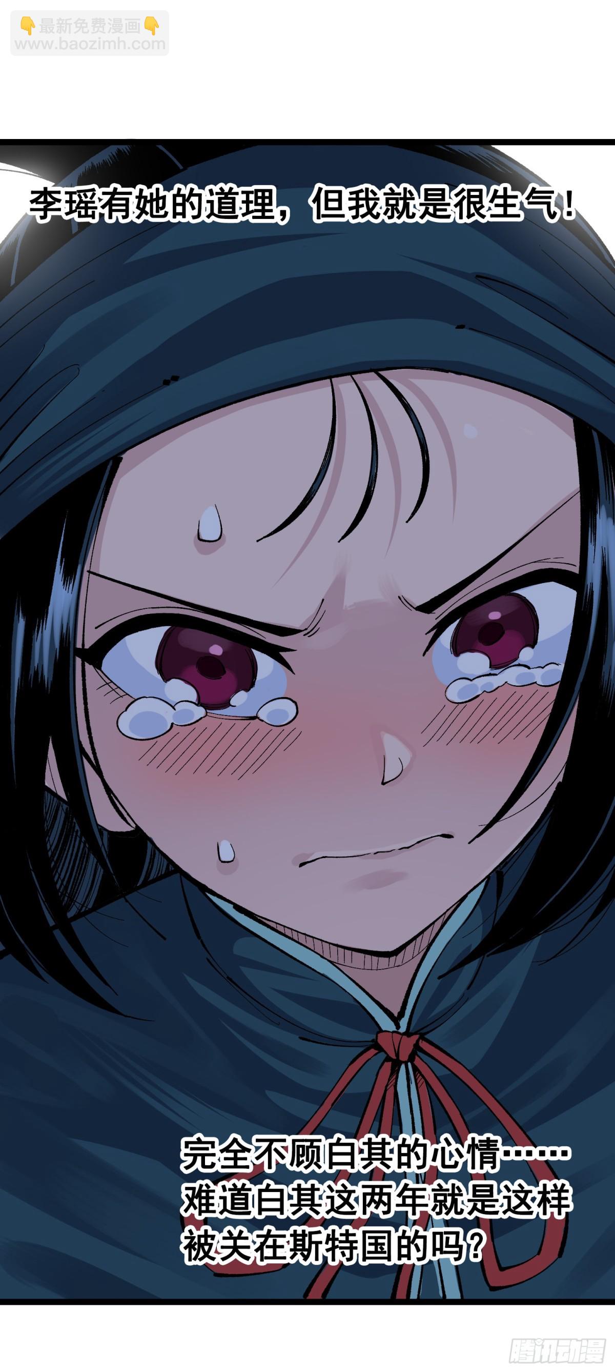 第二部 8章2话 自以为是的人(1/2)-第169话