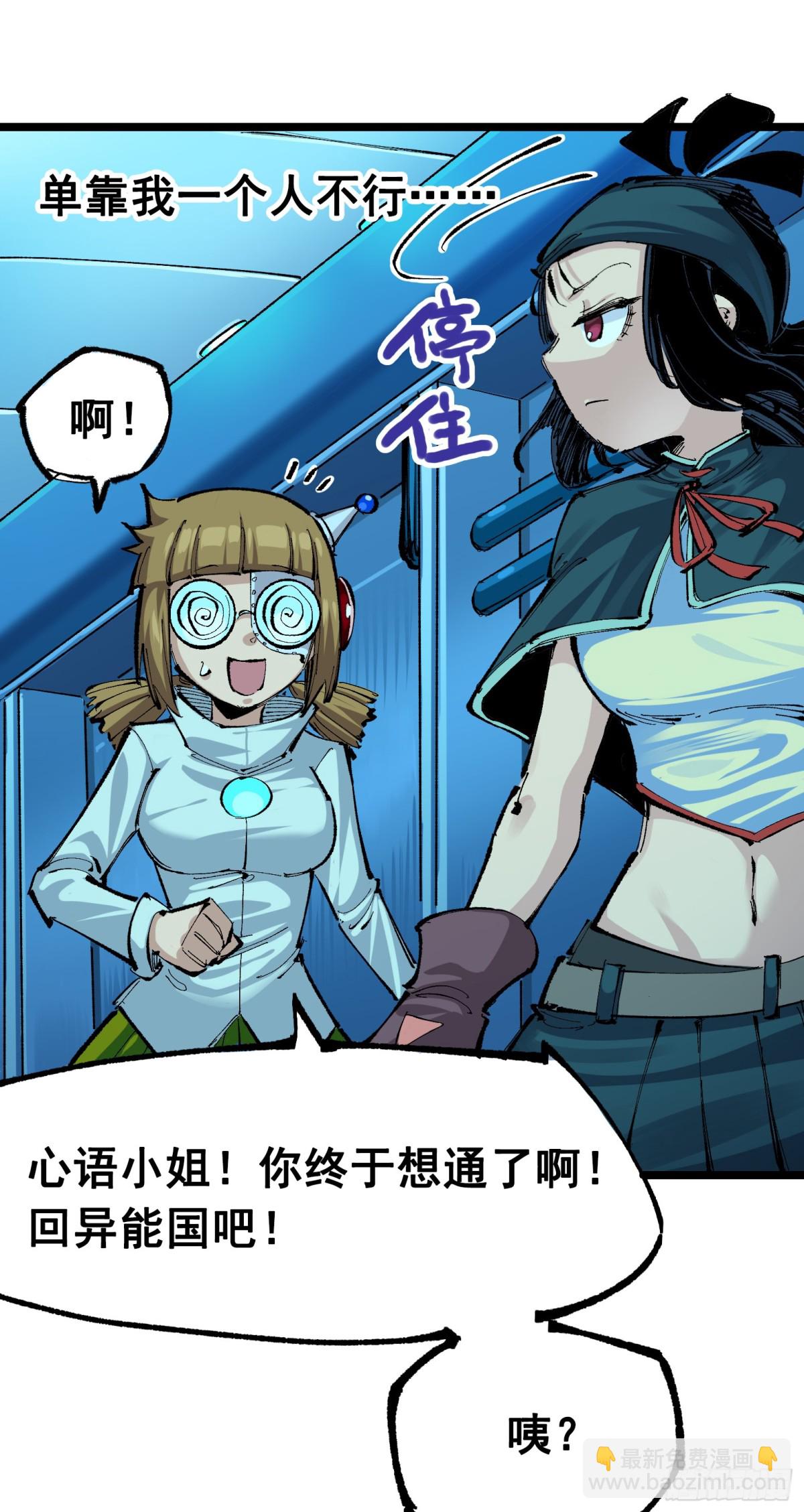 第二部 8章2话 自以为是的人(1/2)-第169话