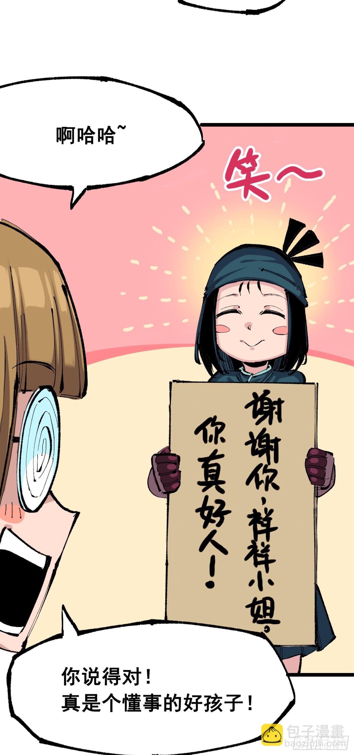 第二部 8章2话 自以为是的人(1/2)-第169话