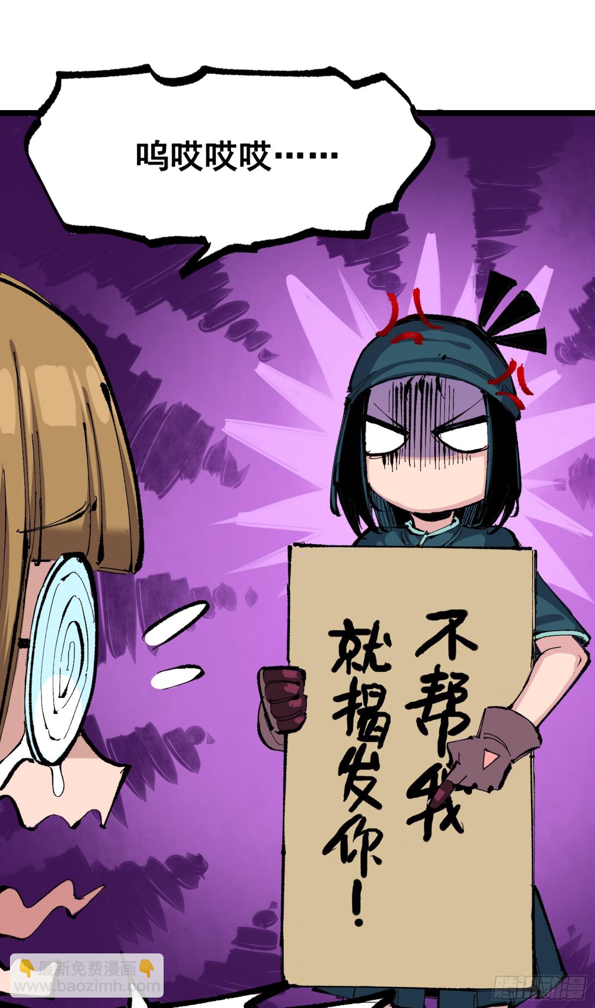 第二部 8章2话 自以为是的人(1/2)-第169话