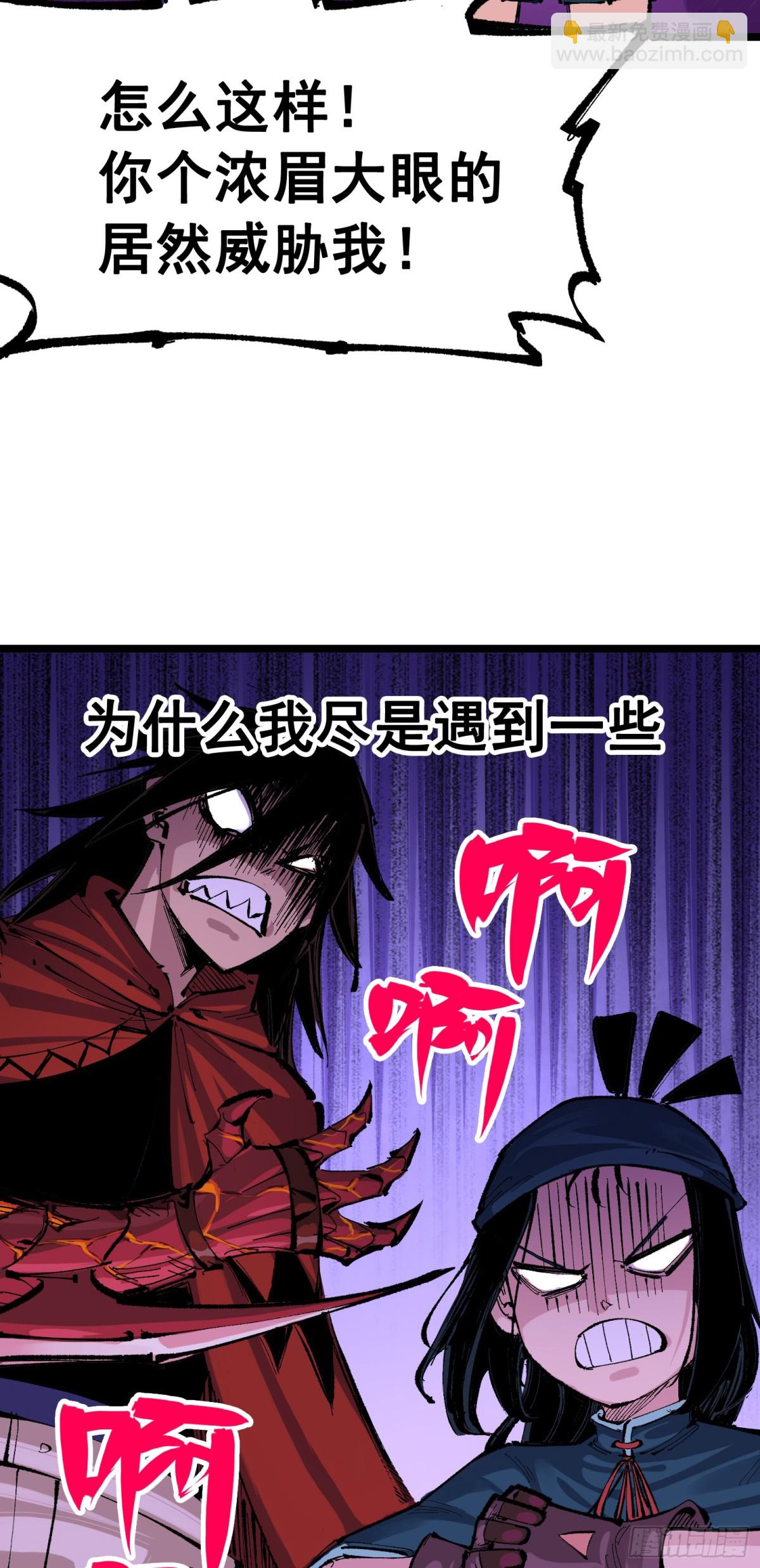 第二部 8章2话 自以为是的人(1/2)-第169话