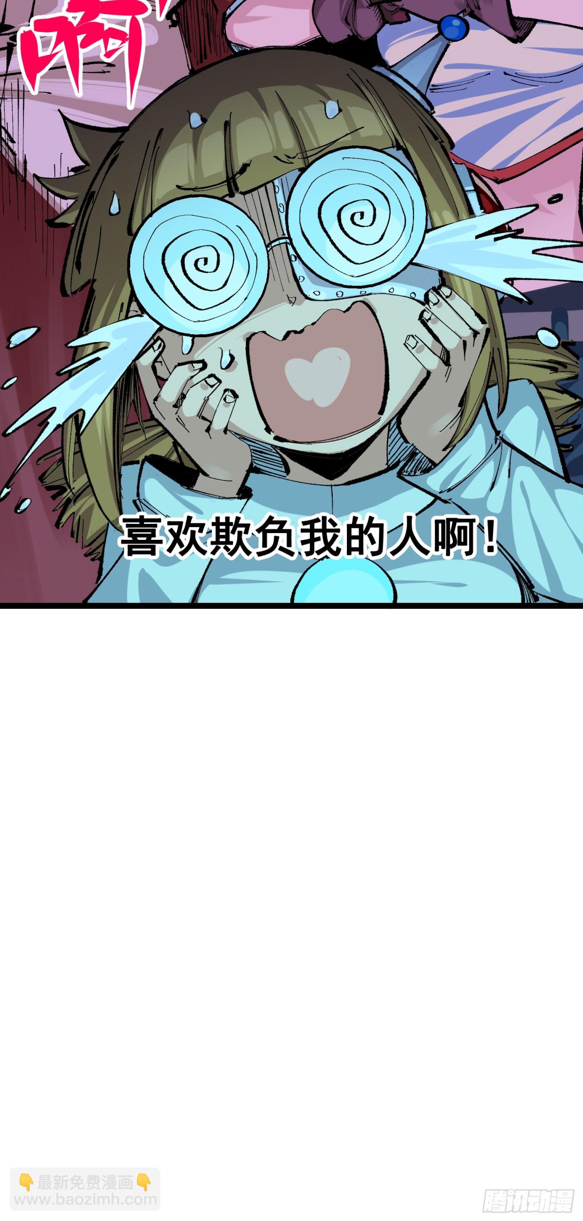 第二部 8章2话 自以为是的人(1/2)-第169话