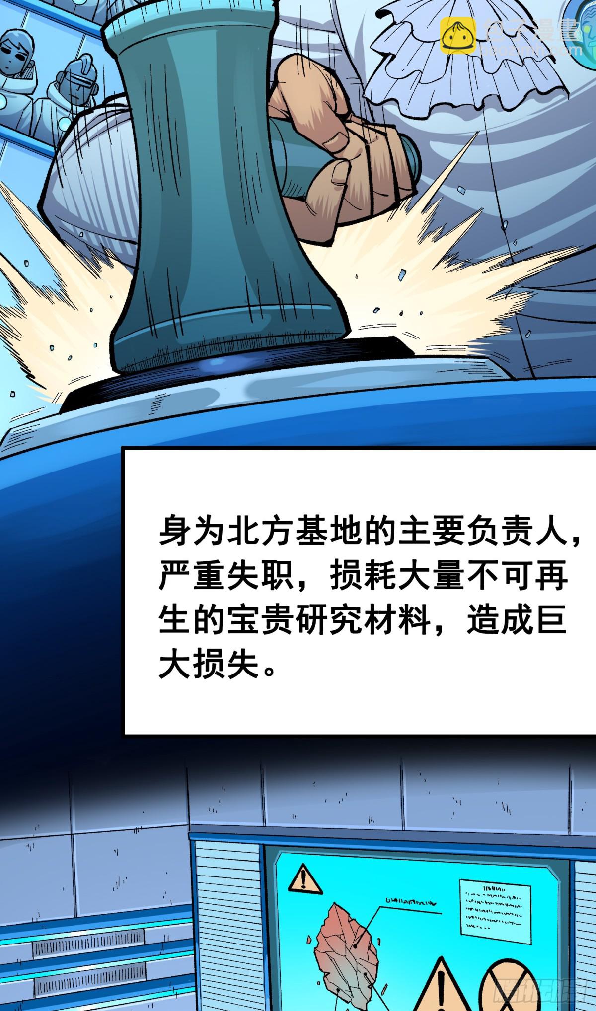 第二部 8章2话 自以为是的人(1/2)-第169话