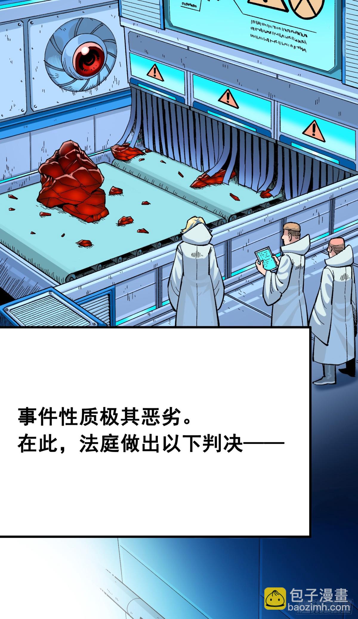 第二部 8章2话 自以为是的人(1/2)-第169话