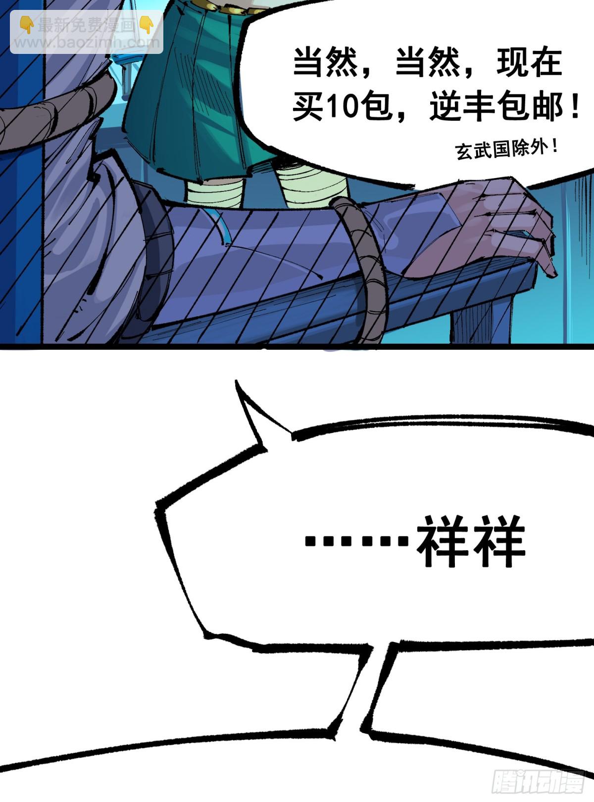 第二部 8章2话 自以为是的人(1/2)-第169话