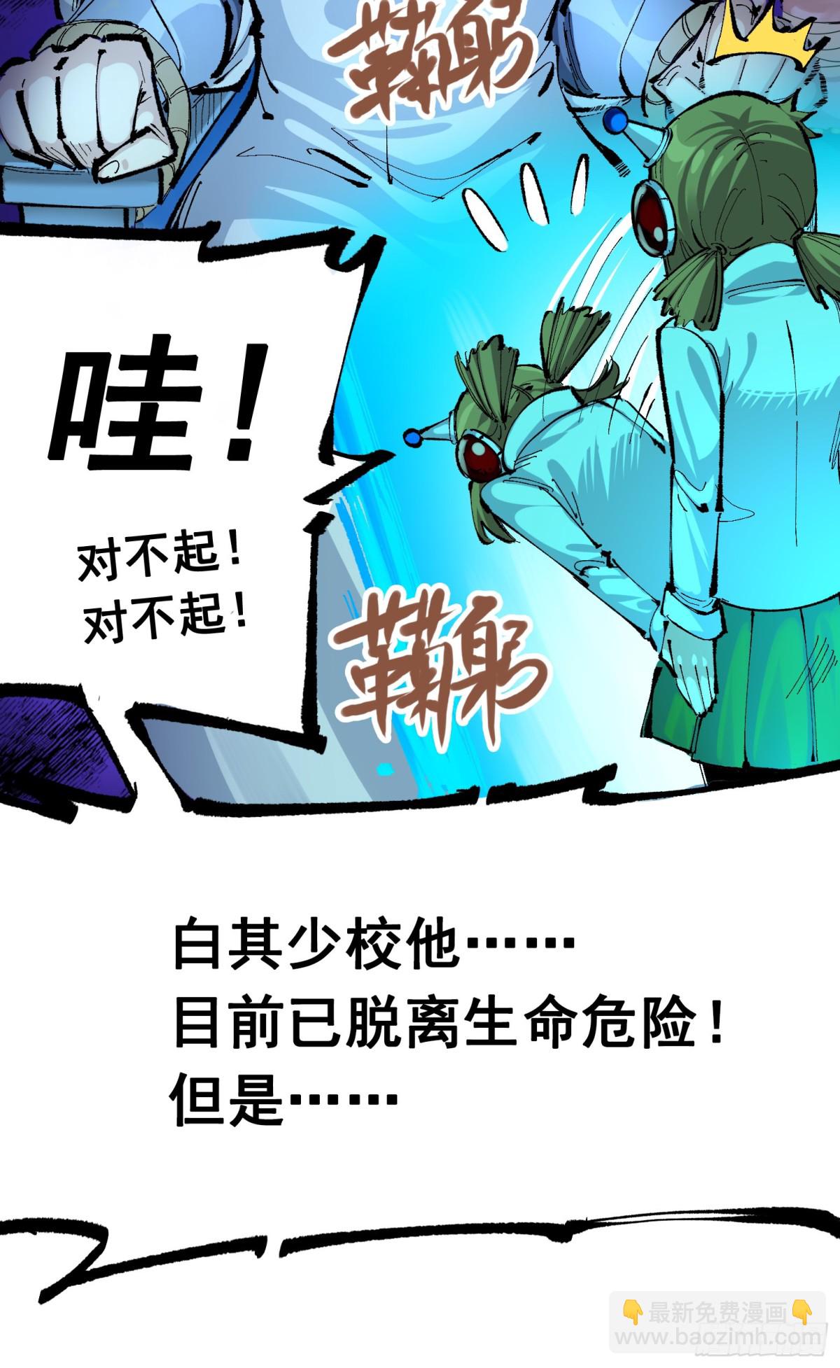 第二部 8章2话 自以为是的人(1/2)-第169话