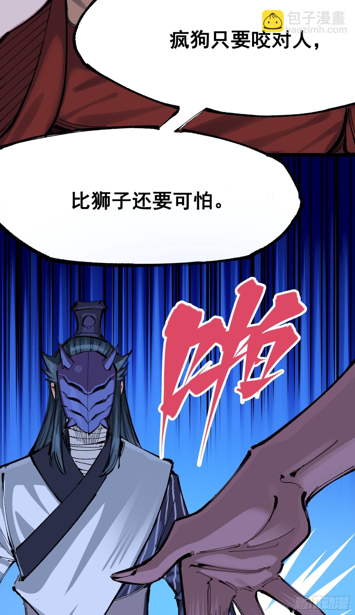 第二部 8章4话 暗影集结(1/2)-第171话