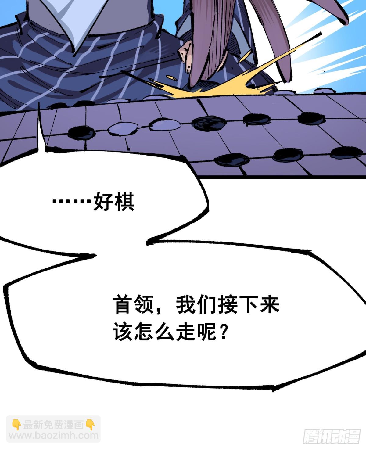 第二部 8章4话 暗影集结(1/2)-第171话