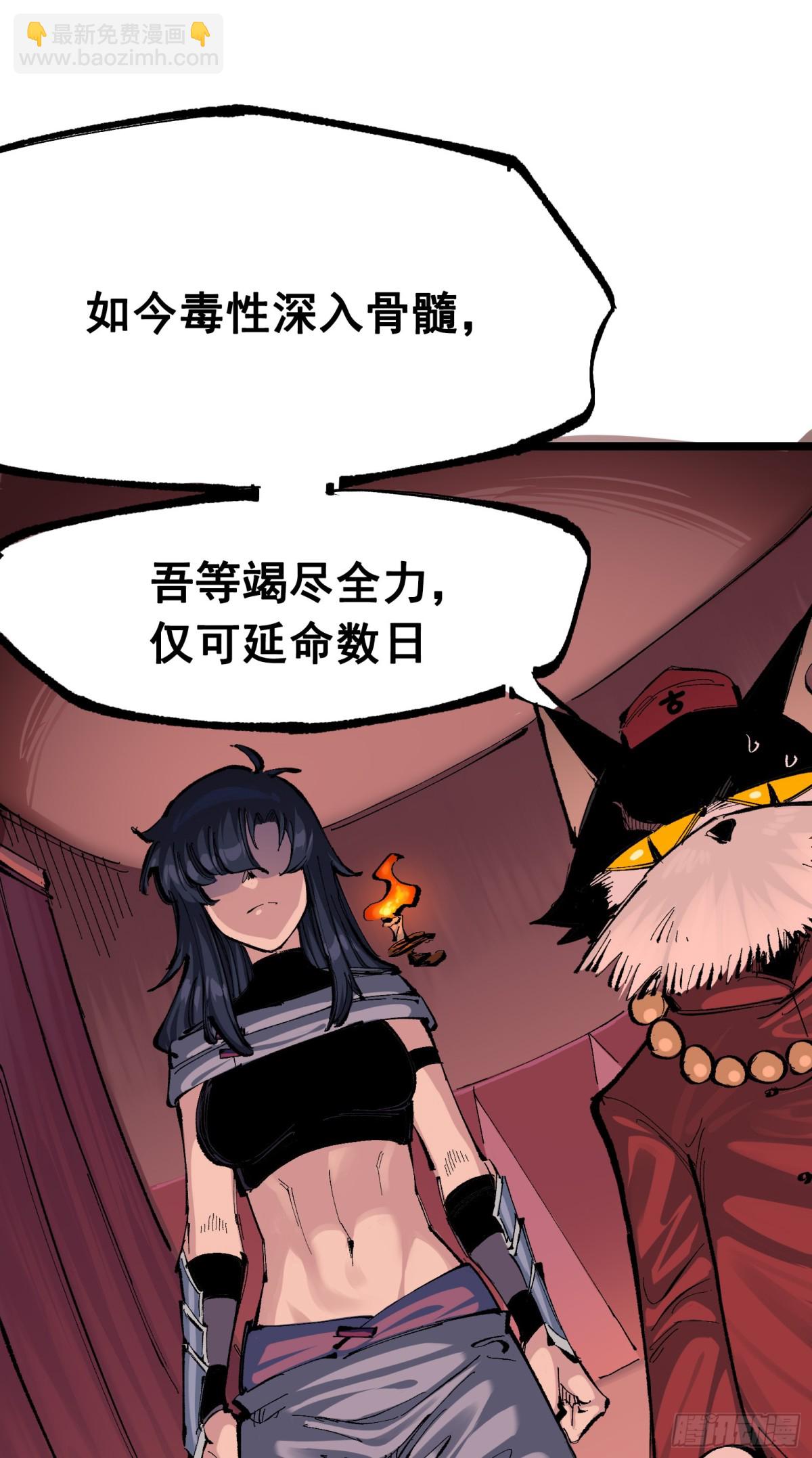 第二部 8章4话 暗影集结(1/2)-第171话