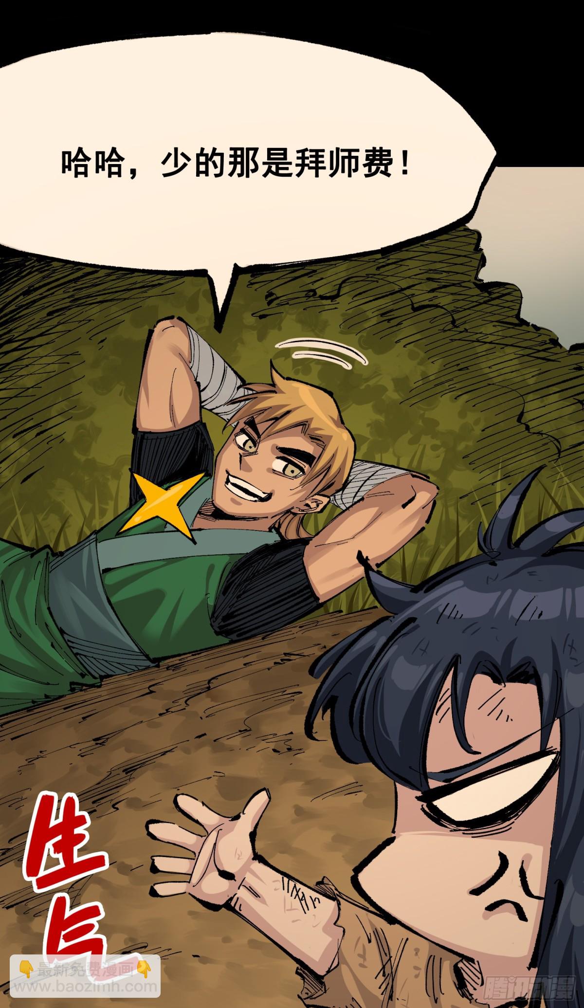 第二部 8章4话 暗影集结(1/2)-第171话