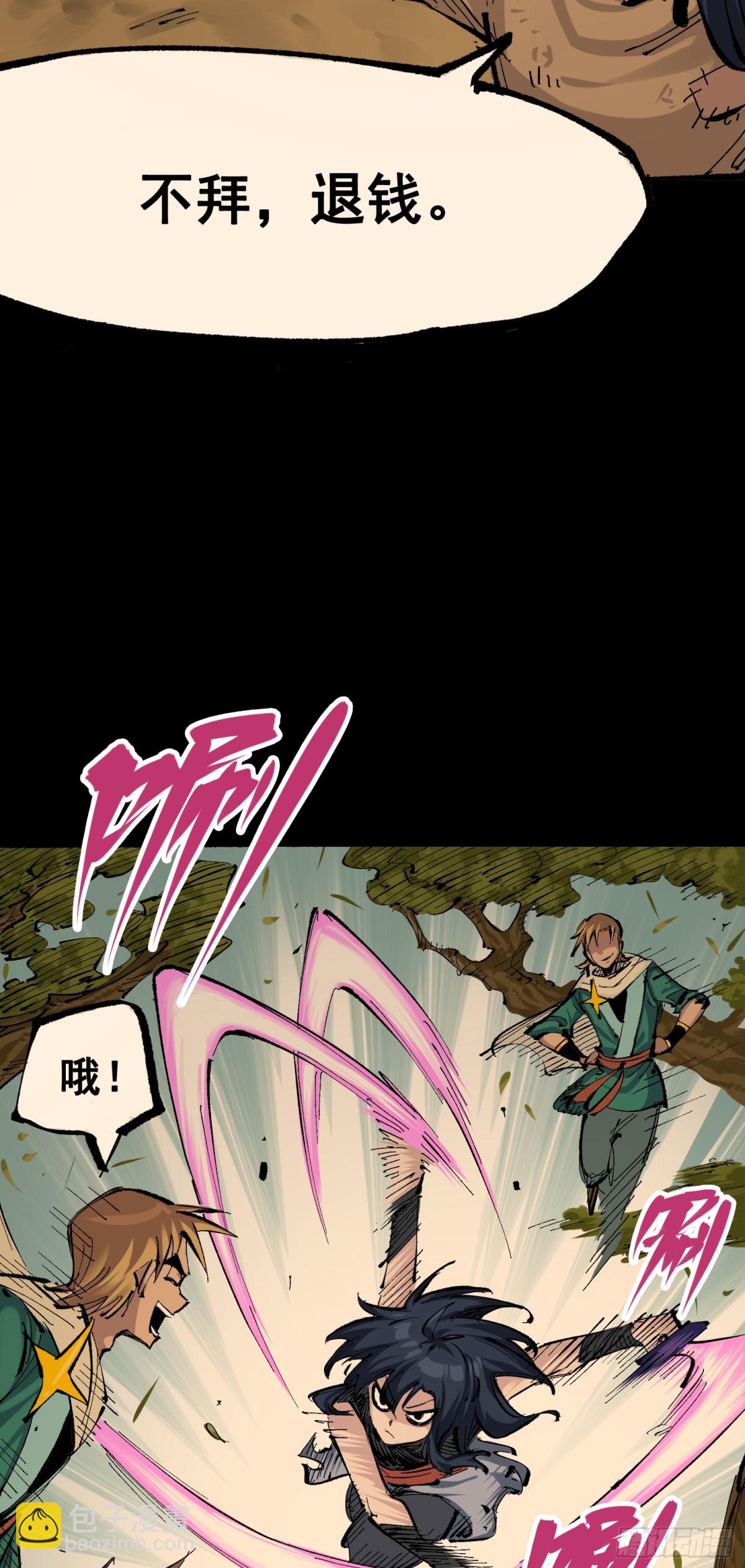 第二部 8章4话 暗影集结(1/2)-第171话