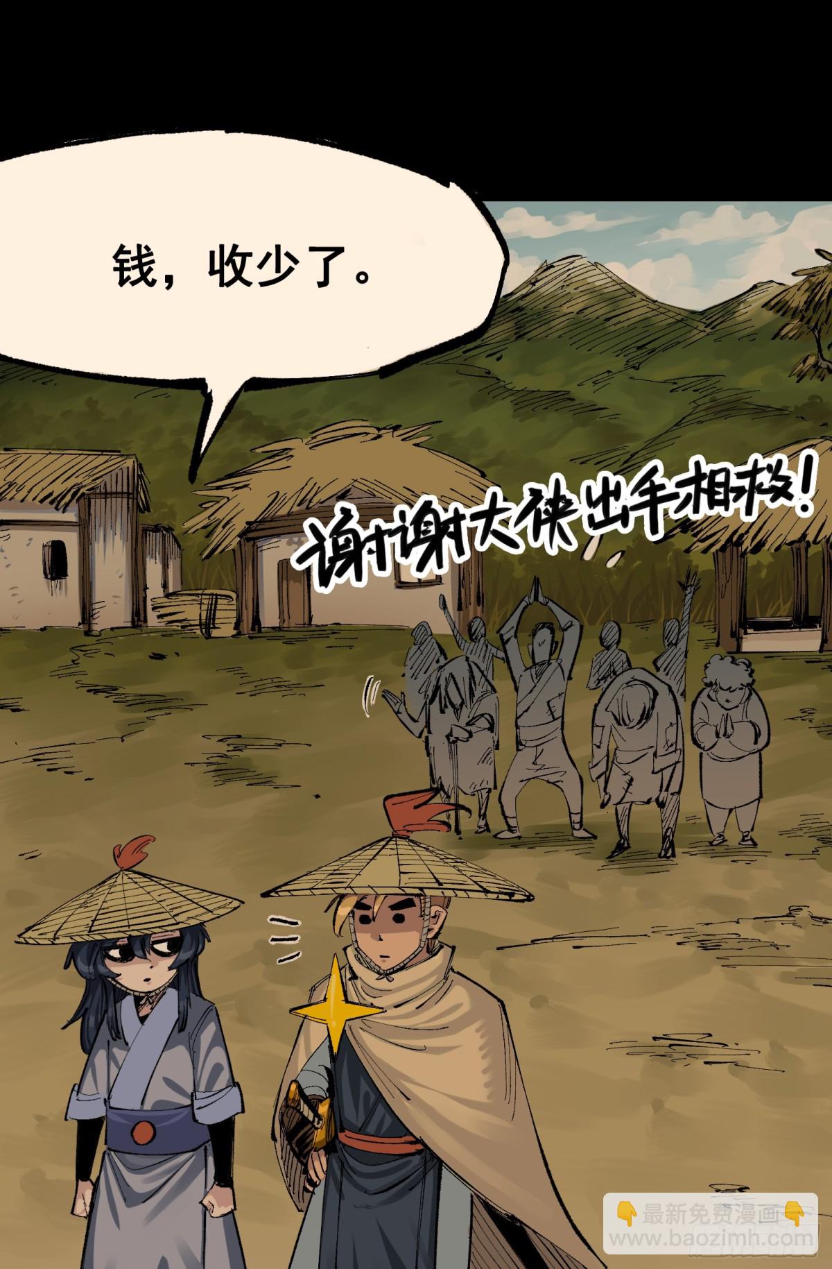 第二部 8章4话 暗影集结(1/2)-第171话