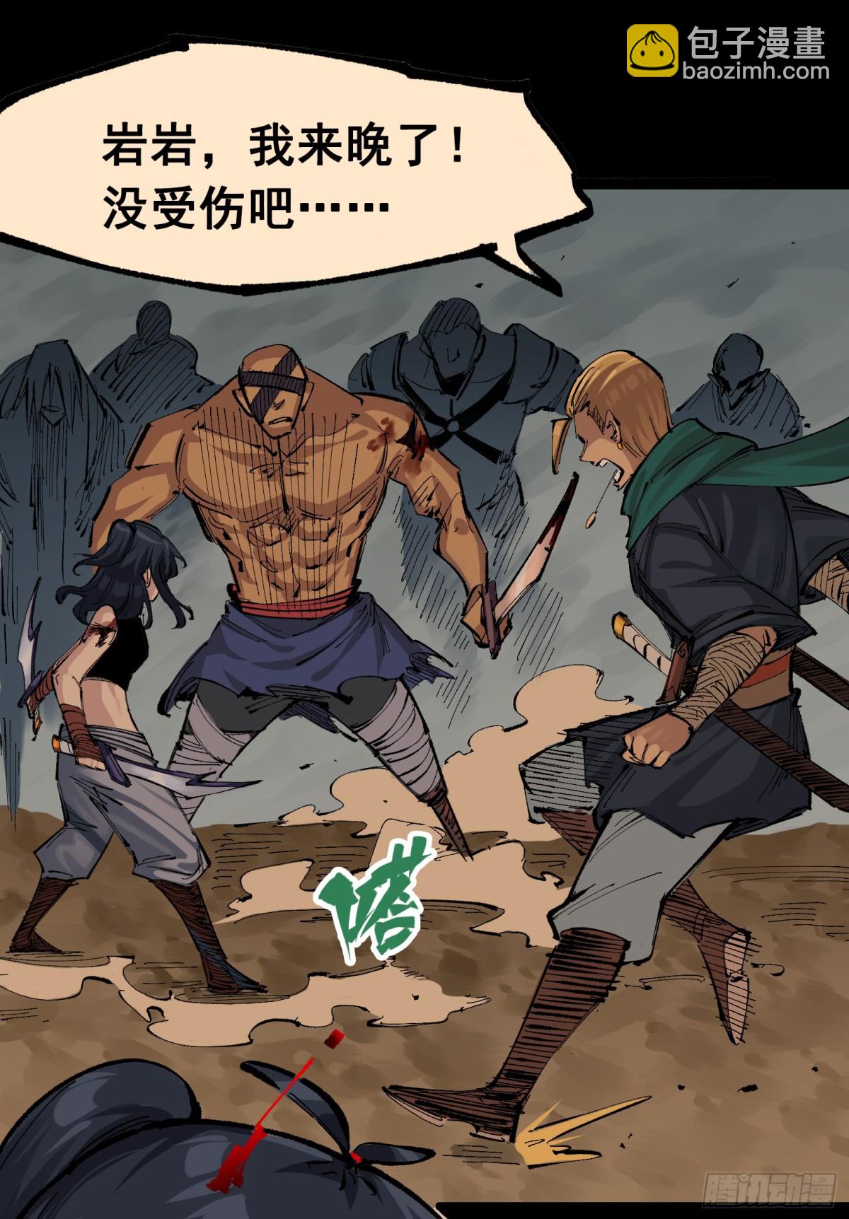 第二部 8章4话 暗影集结(1/2)-第171话