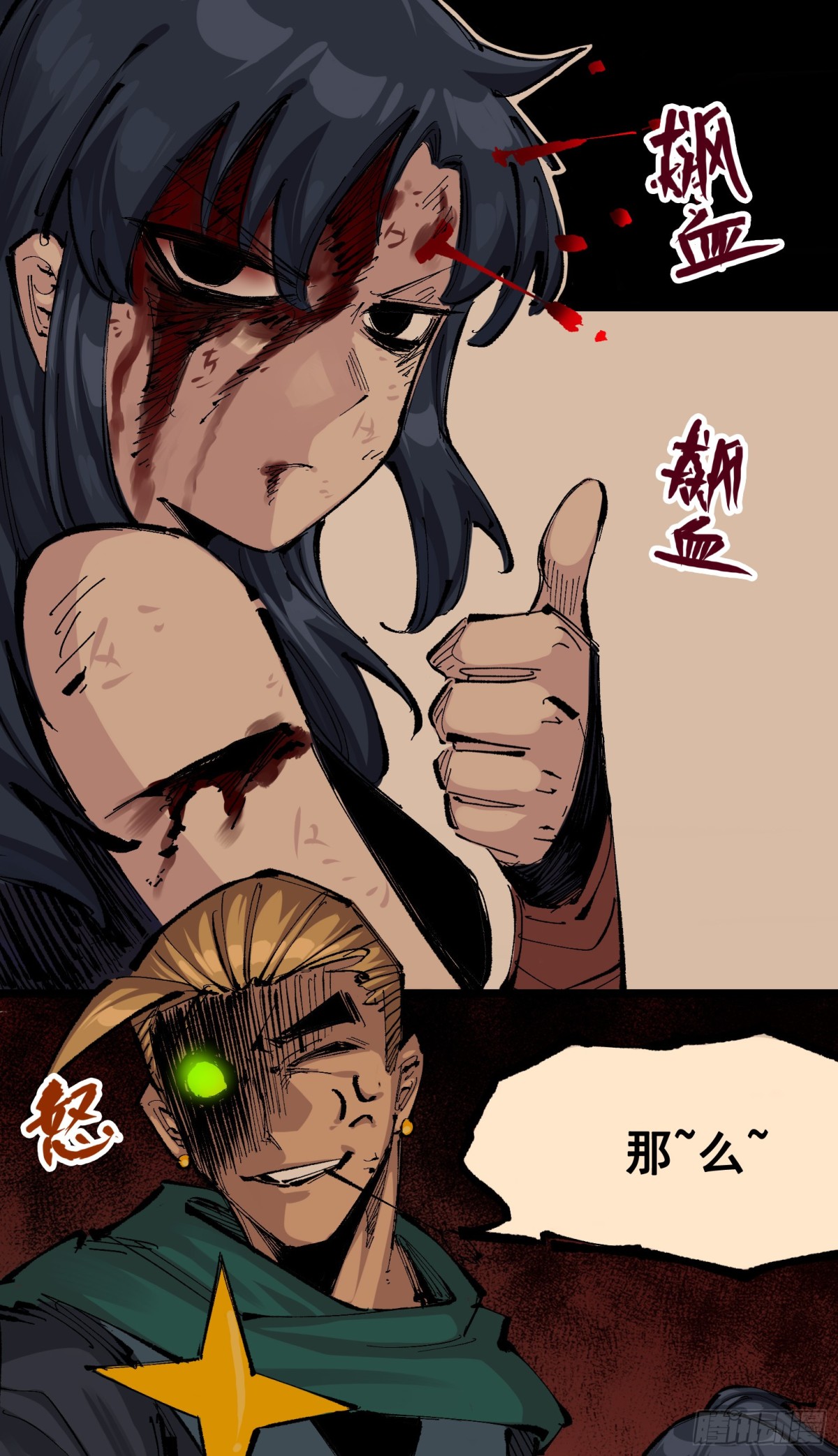 第二部 8章4话 暗影集结(1/2)-第171话