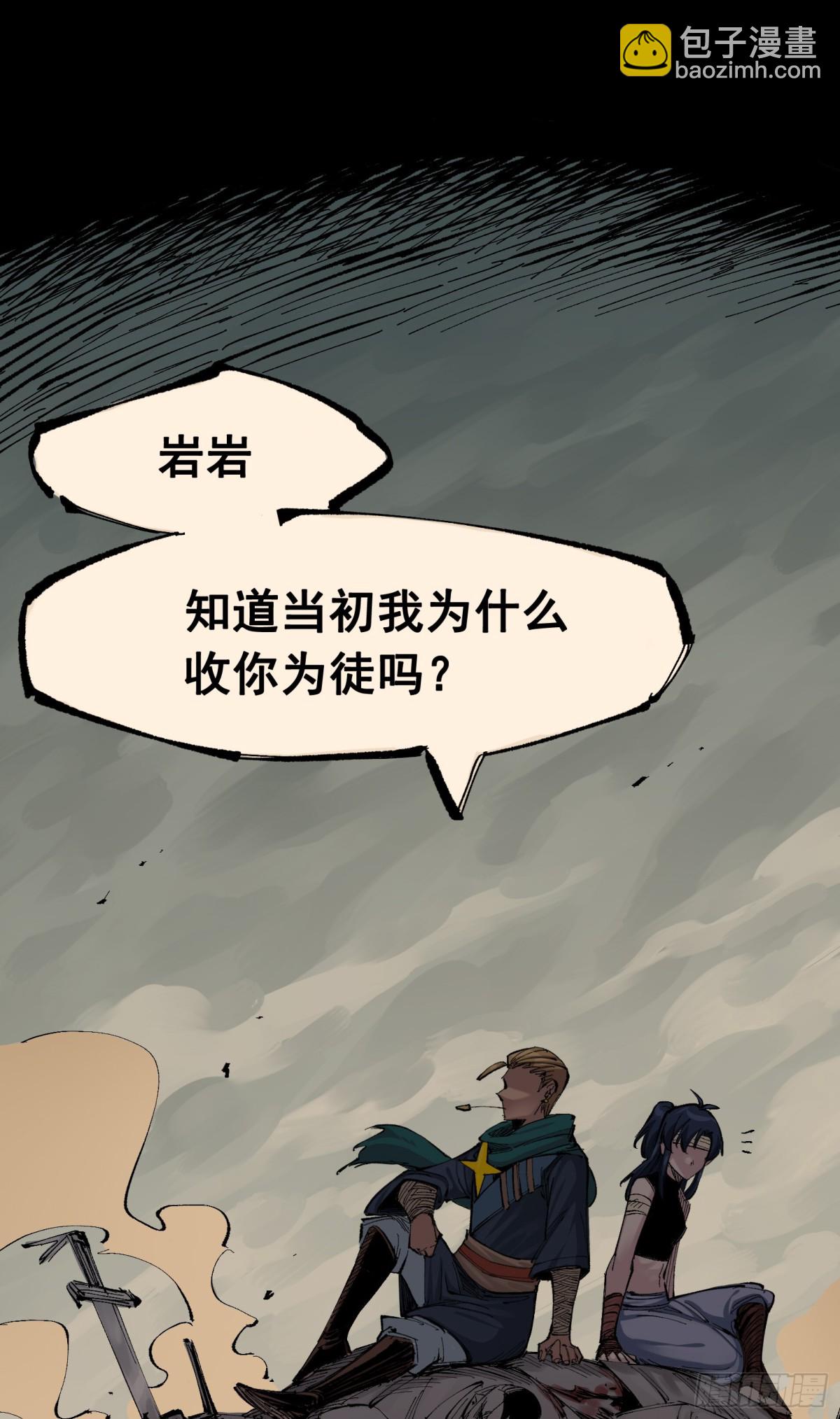 第二部 8章4话 暗影集结(1/2)-第171话