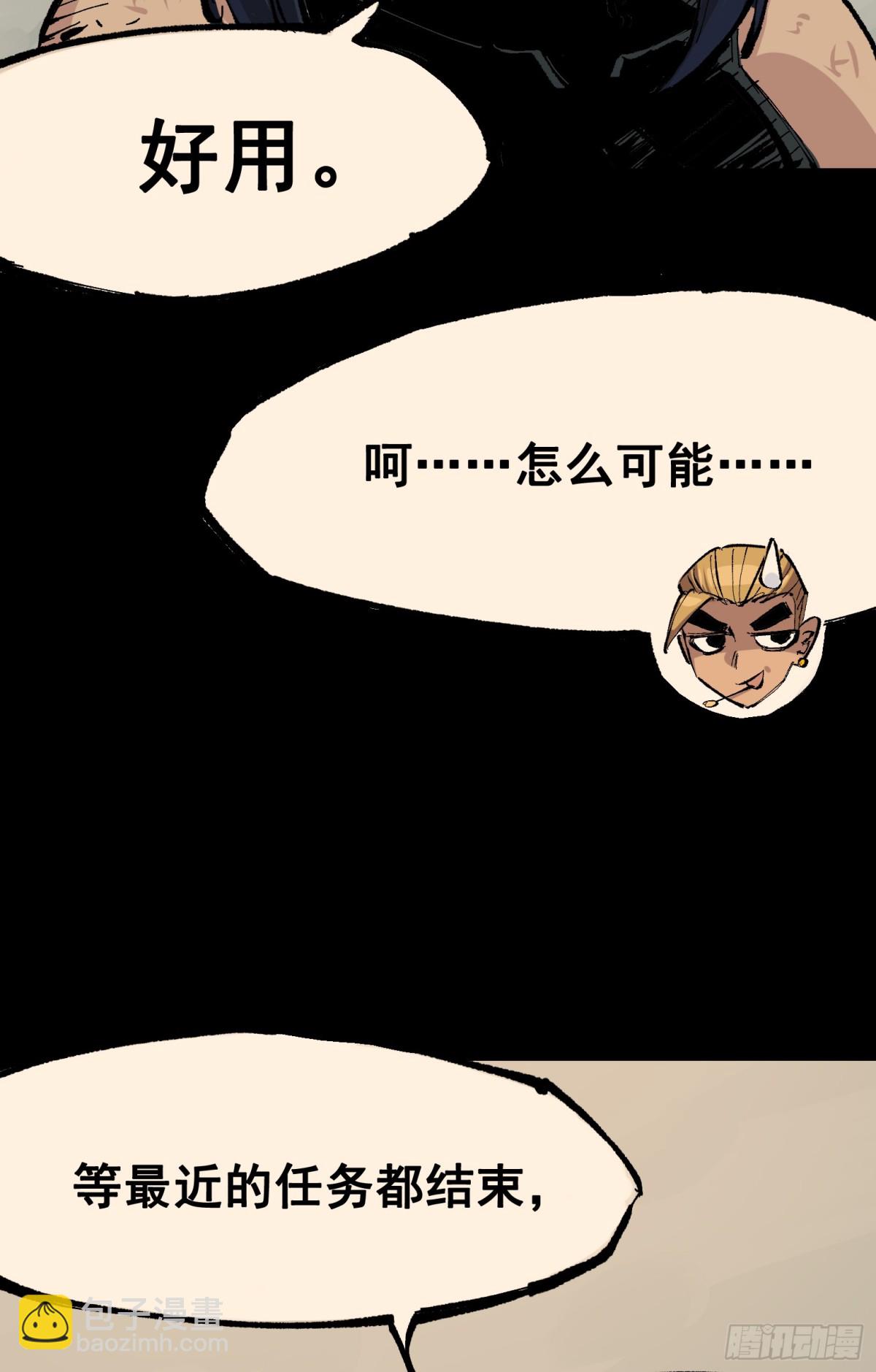 第二部 8章4话 暗影集结(1/2)-第171话