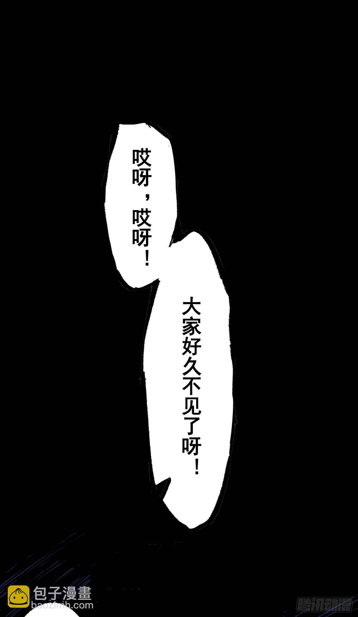 第二部 8章4话 暗影集结(1/2)-第171话