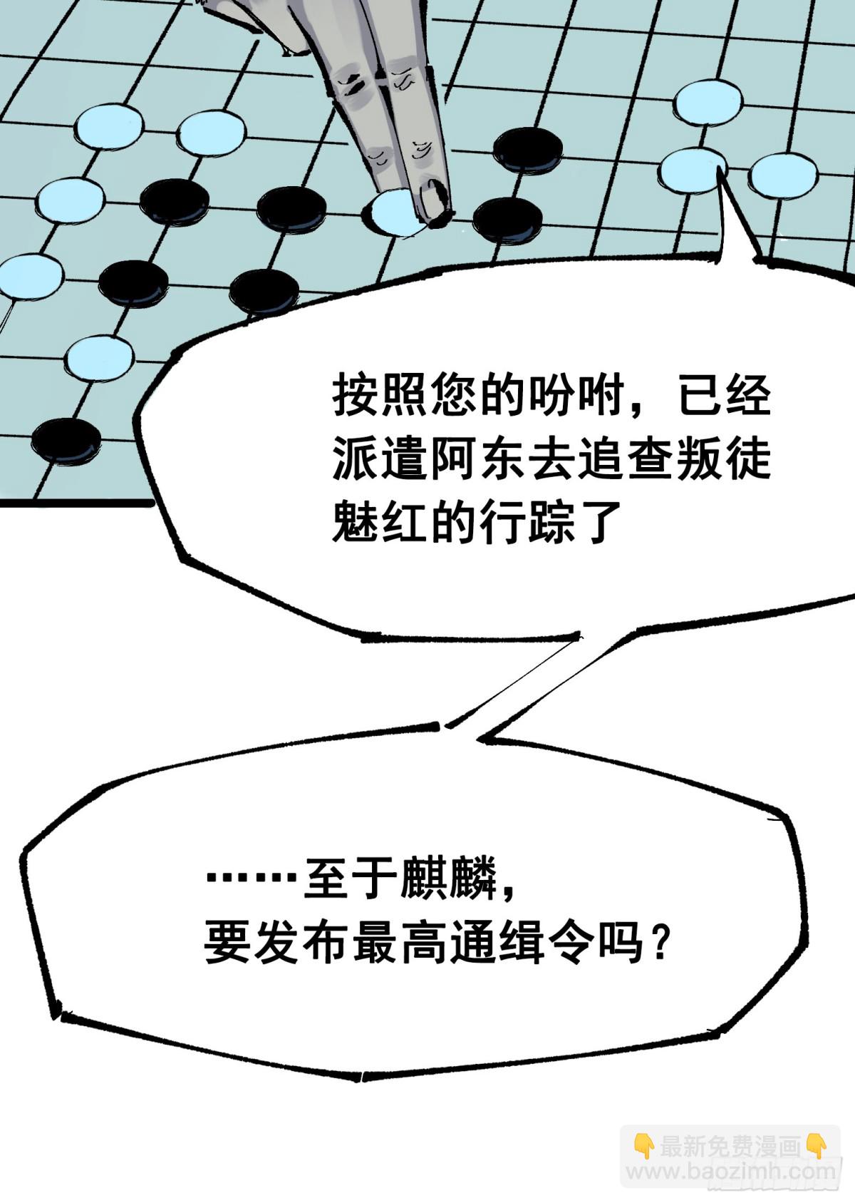 第二部 8章4话 暗影集结(1/2)-第171话